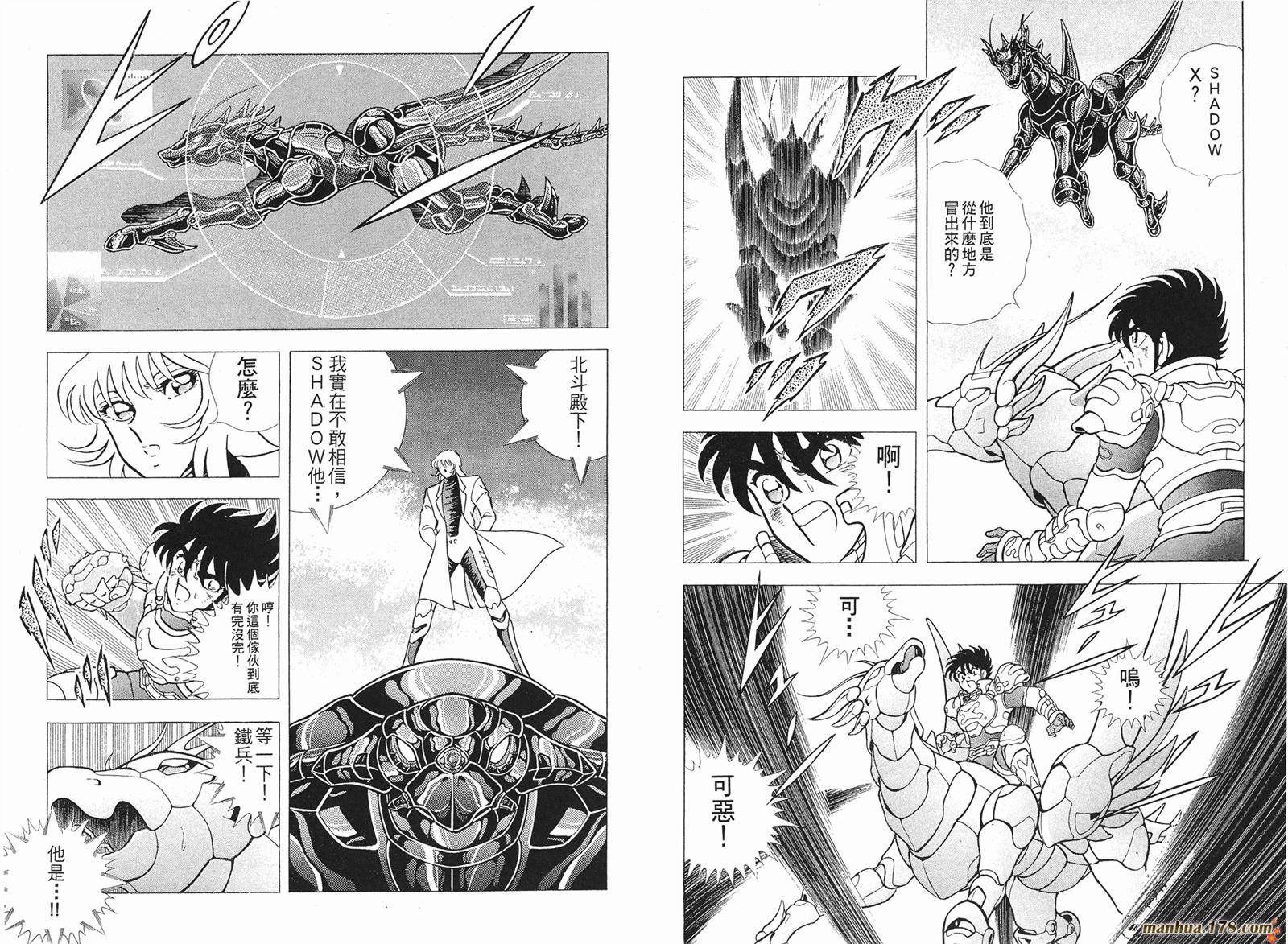 钢铁神兵Btx韩漫全集-第07卷无删减无遮挡章节图片 