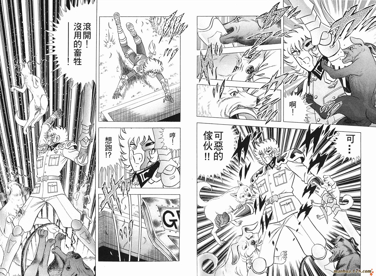 钢铁神兵Btx韩漫全集-第07卷无删减无遮挡章节图片 