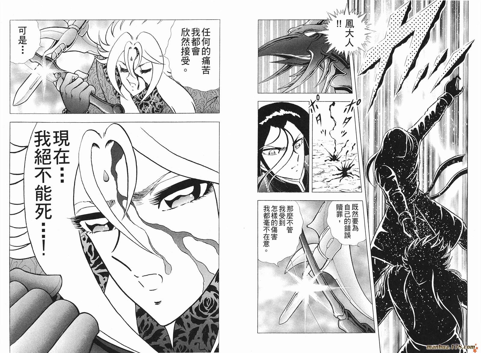 钢铁神兵Btx韩漫全集-第07卷无删减无遮挡章节图片 