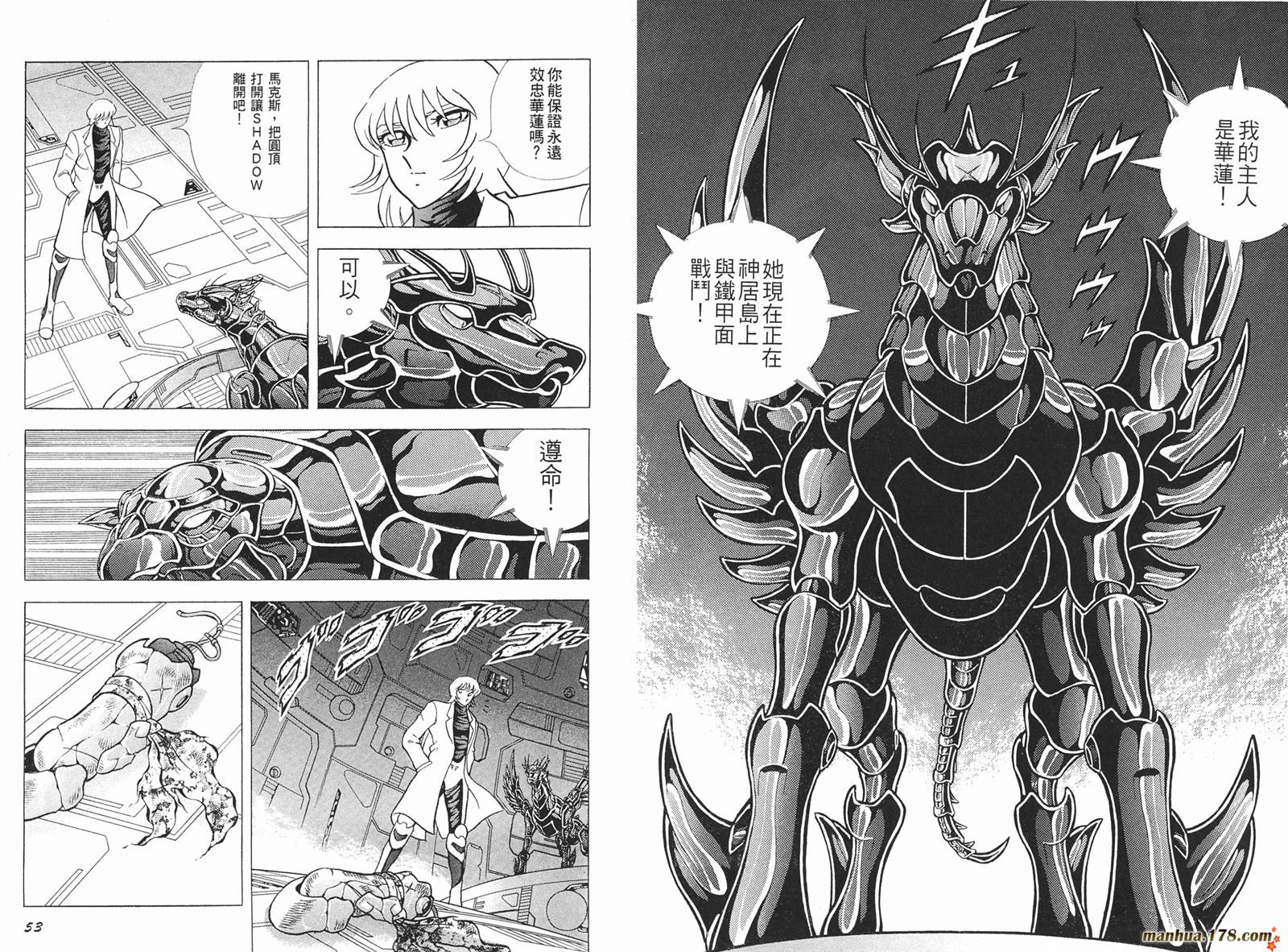 钢铁神兵Btx韩漫全集-第07卷无删减无遮挡章节图片 