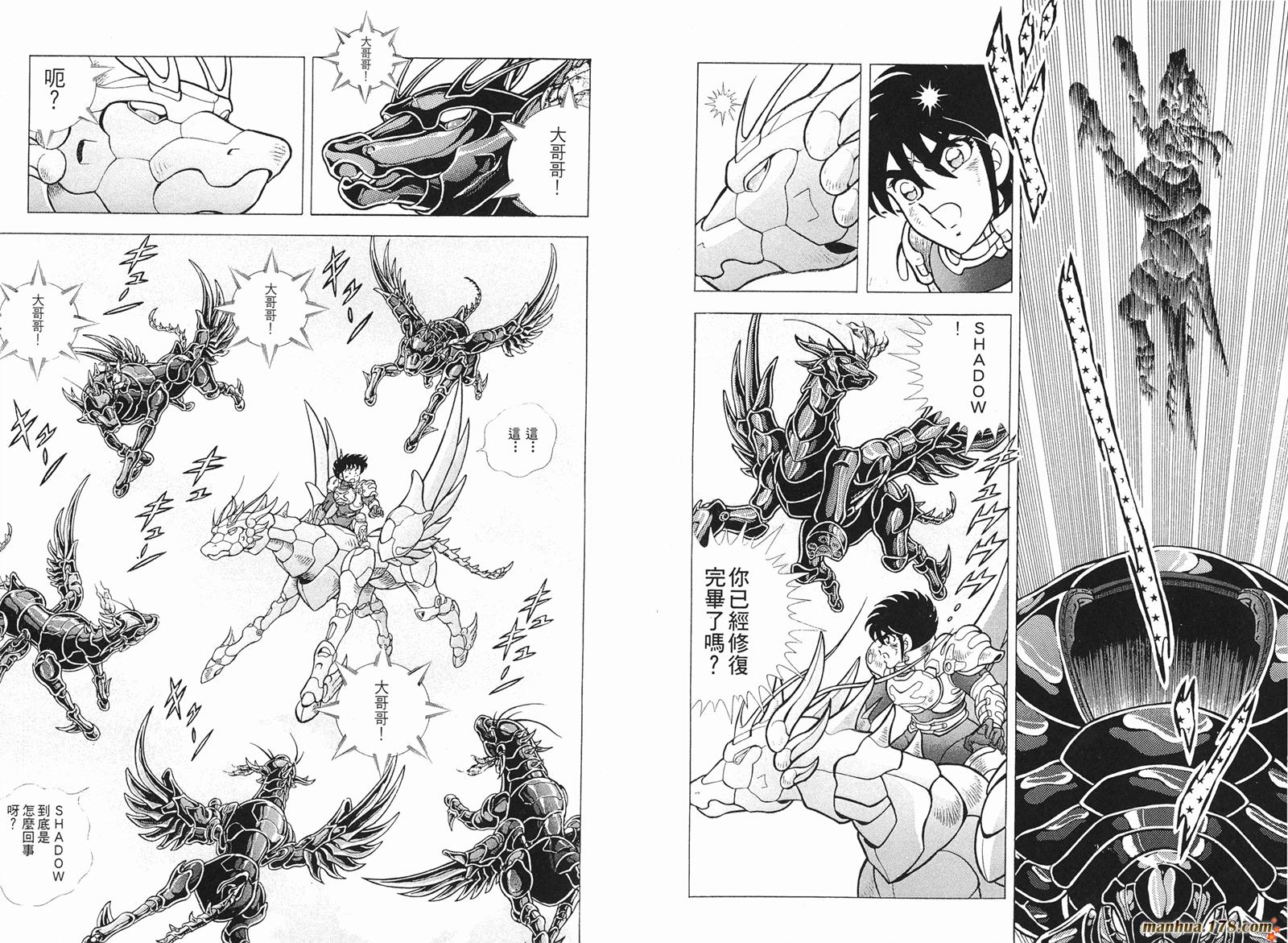 钢铁神兵Btx韩漫全集-第07卷无删减无遮挡章节图片 
