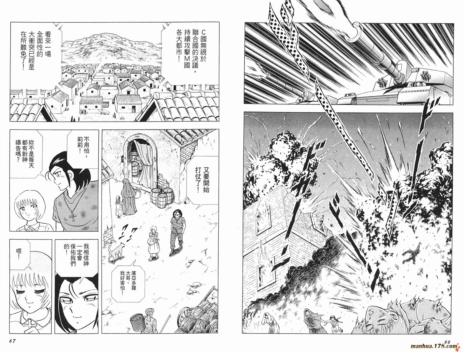 钢铁神兵Btx韩漫全集-第07卷无删减无遮挡章节图片 