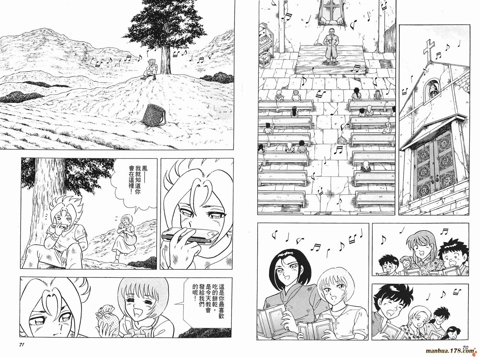 钢铁神兵Btx韩漫全集-第07卷无删减无遮挡章节图片 