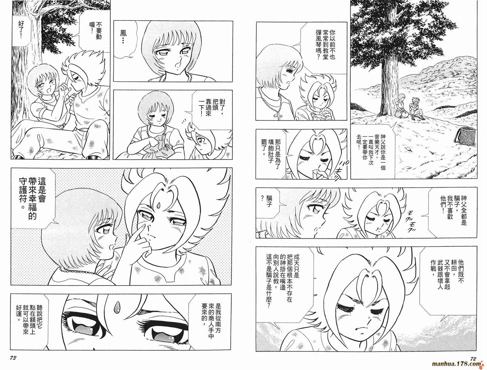 钢铁神兵Btx韩漫全集-第07卷无删减无遮挡章节图片 