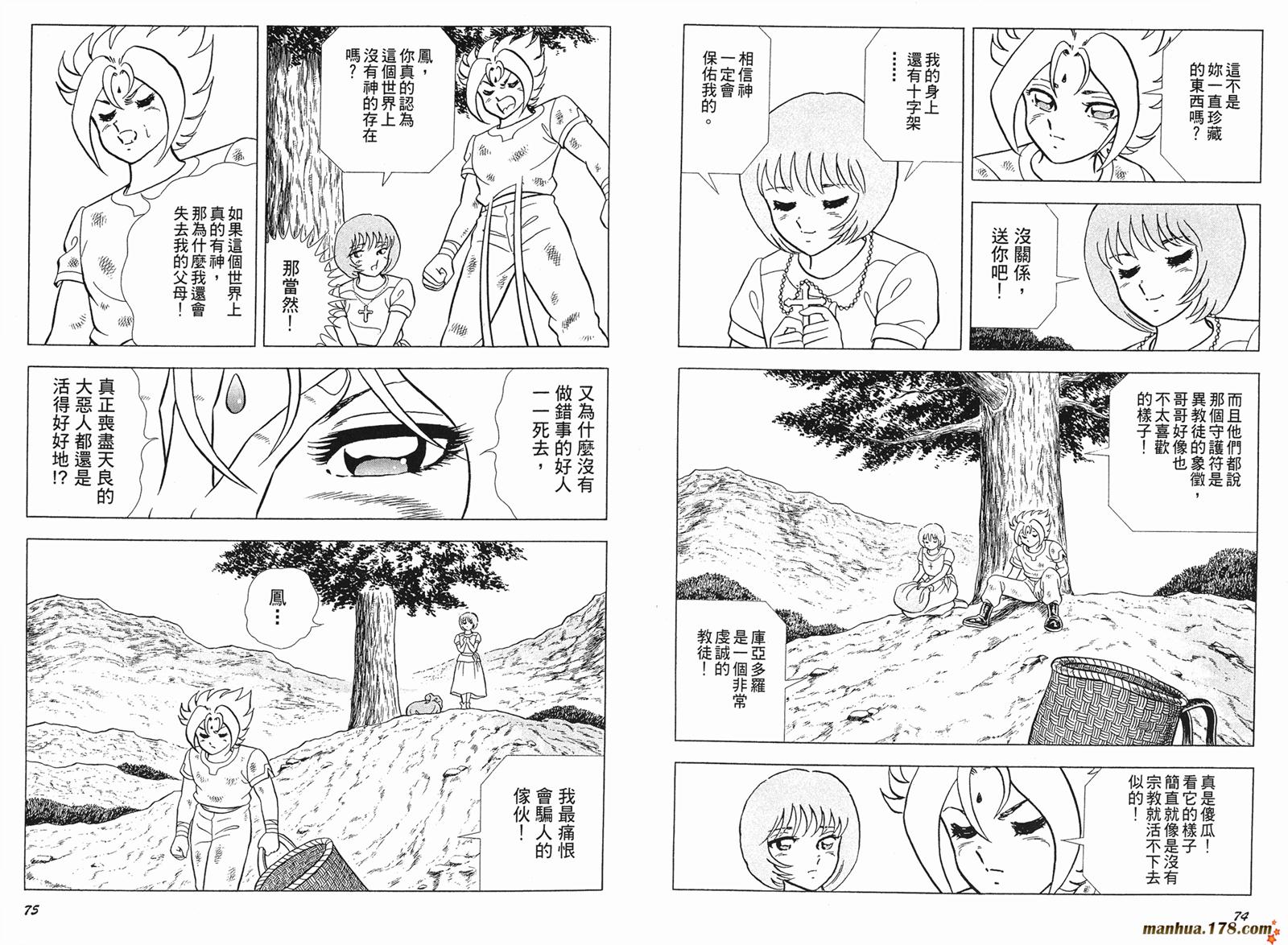 钢铁神兵Btx韩漫全集-第07卷无删减无遮挡章节图片 