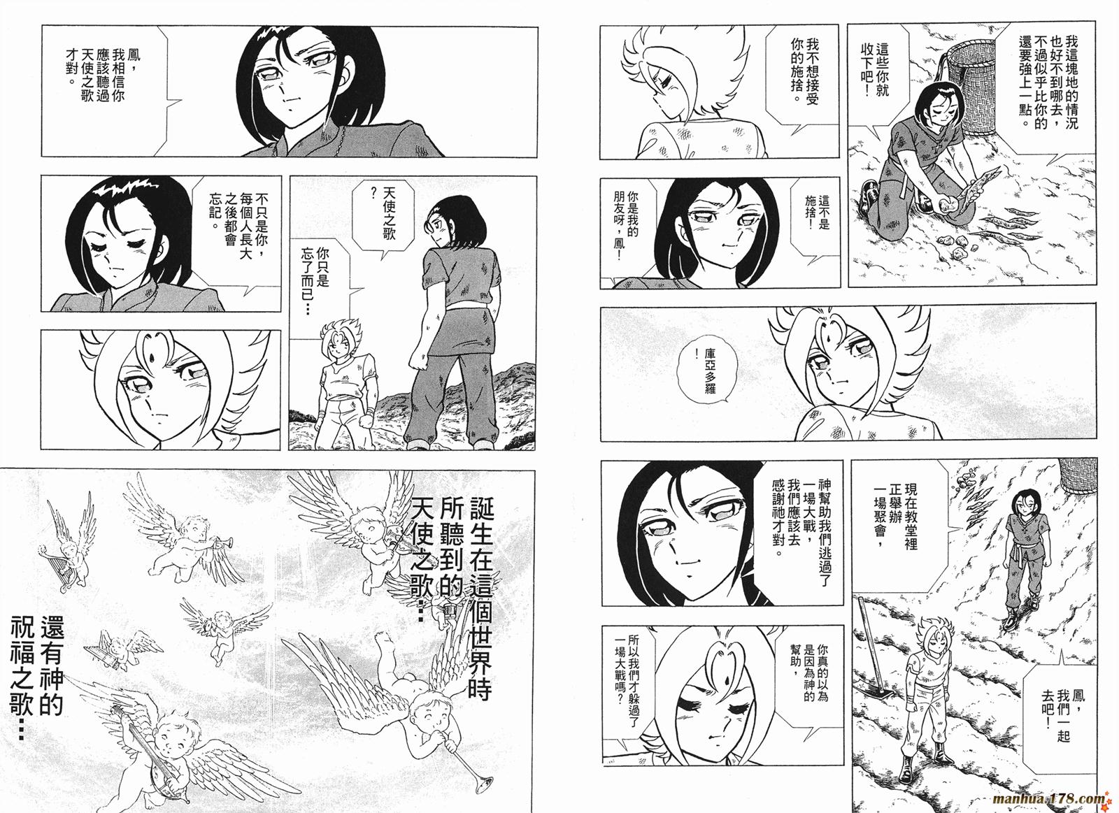 钢铁神兵Btx韩漫全集-第07卷无删减无遮挡章节图片 