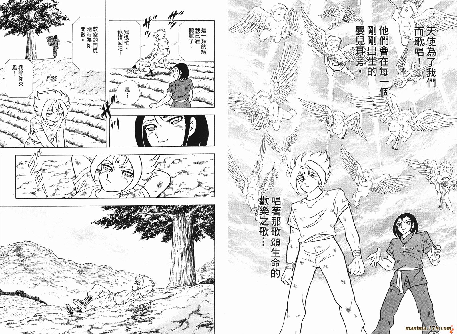 钢铁神兵Btx韩漫全集-第07卷无删减无遮挡章节图片 