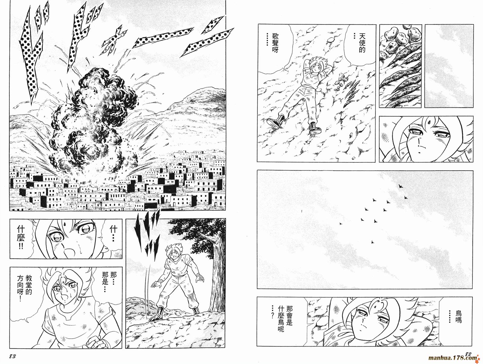 钢铁神兵Btx韩漫全集-第07卷无删减无遮挡章节图片 