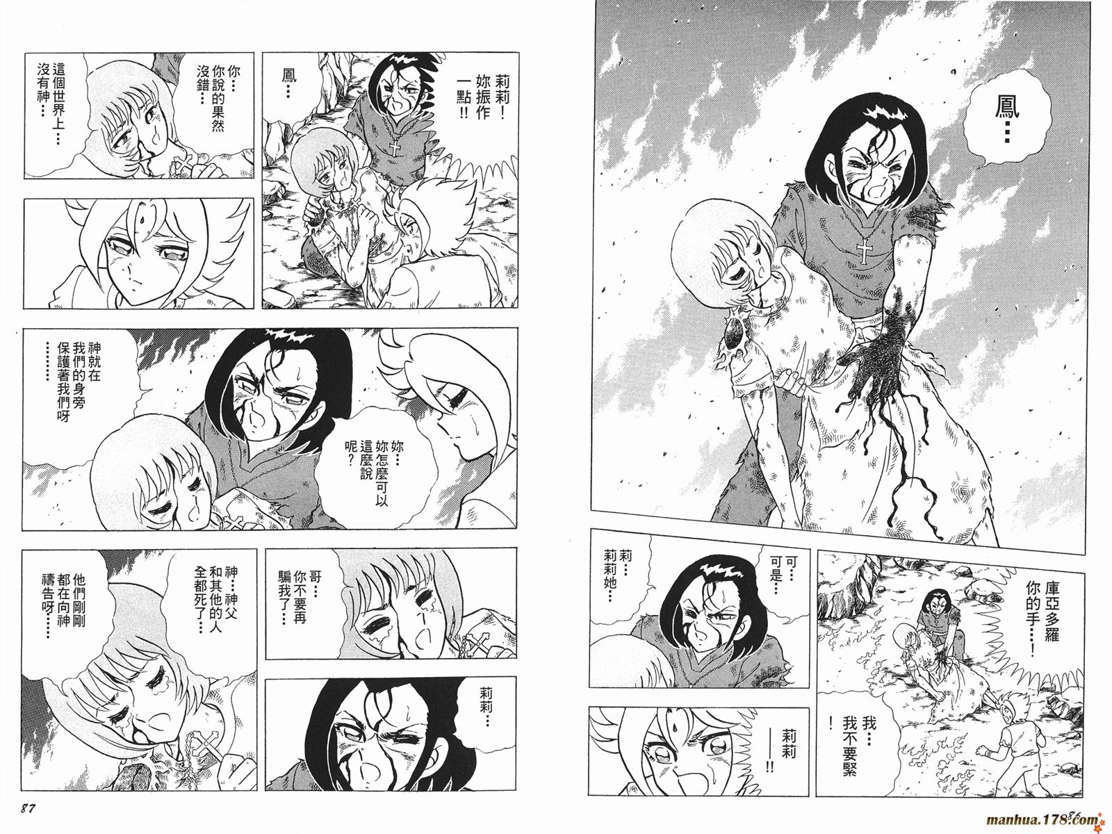 钢铁神兵Btx韩漫全集-第07卷无删减无遮挡章节图片 
