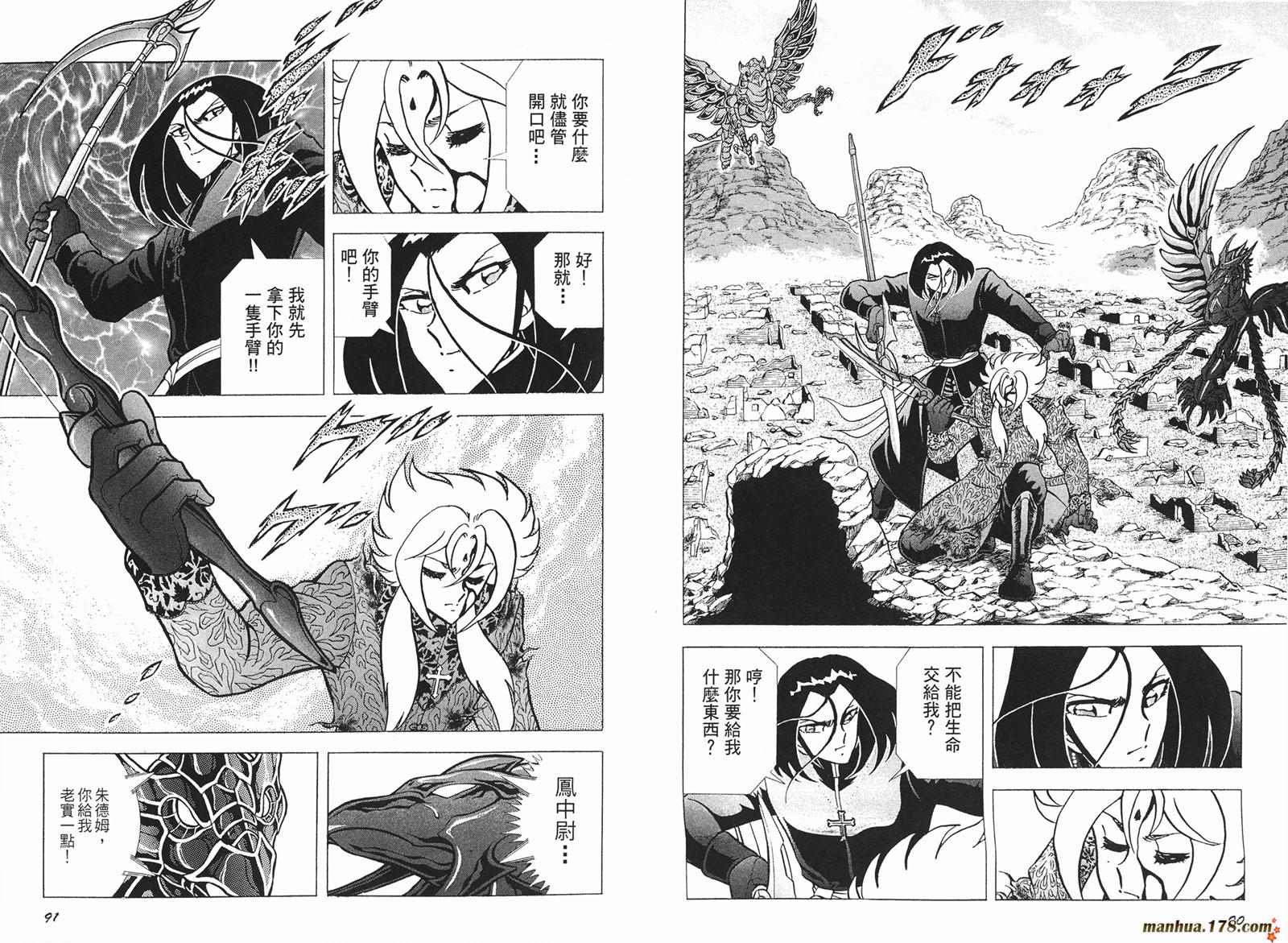 钢铁神兵Btx韩漫全集-第07卷无删减无遮挡章节图片 