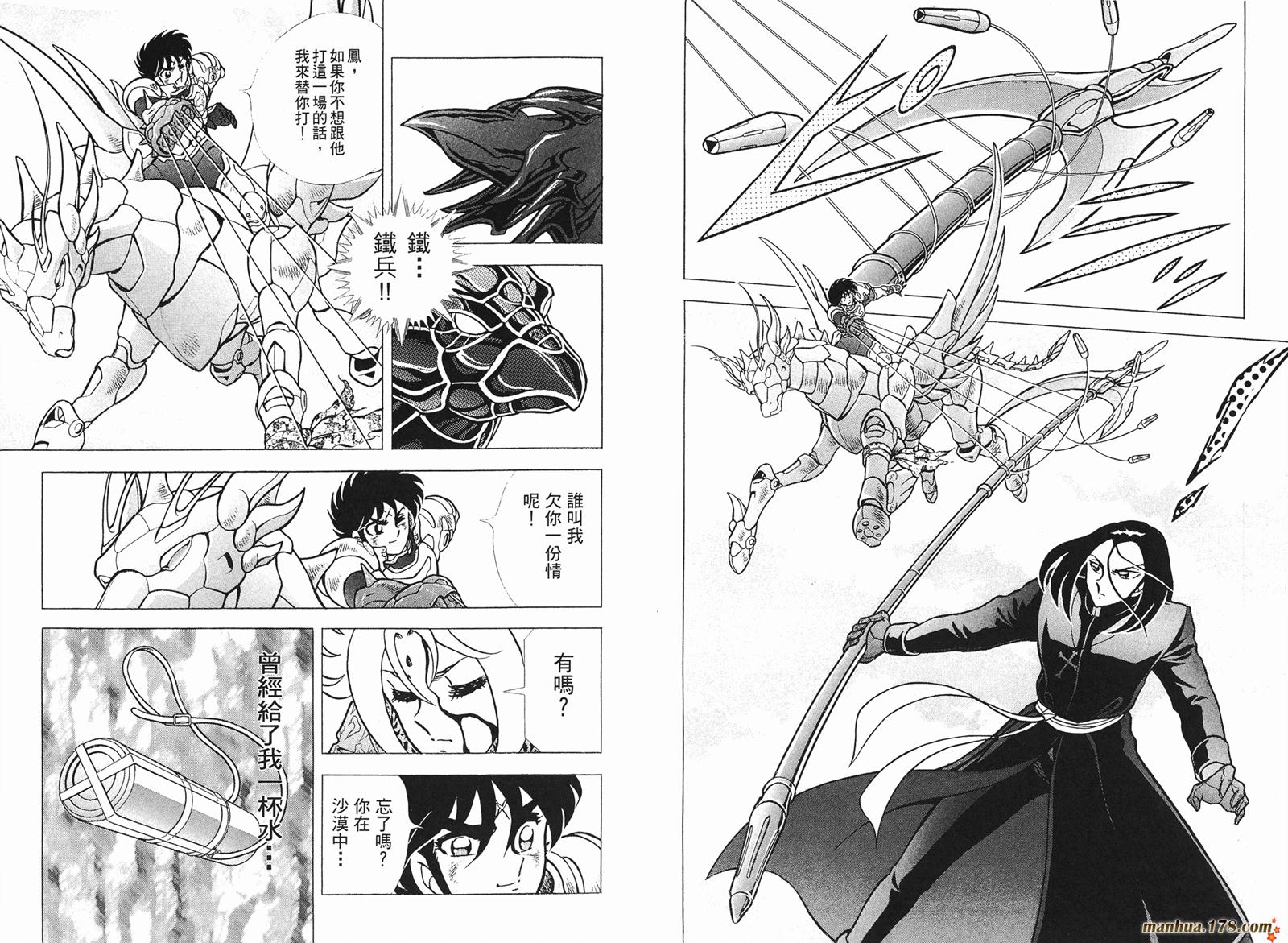钢铁神兵Btx韩漫全集-第07卷无删减无遮挡章节图片 