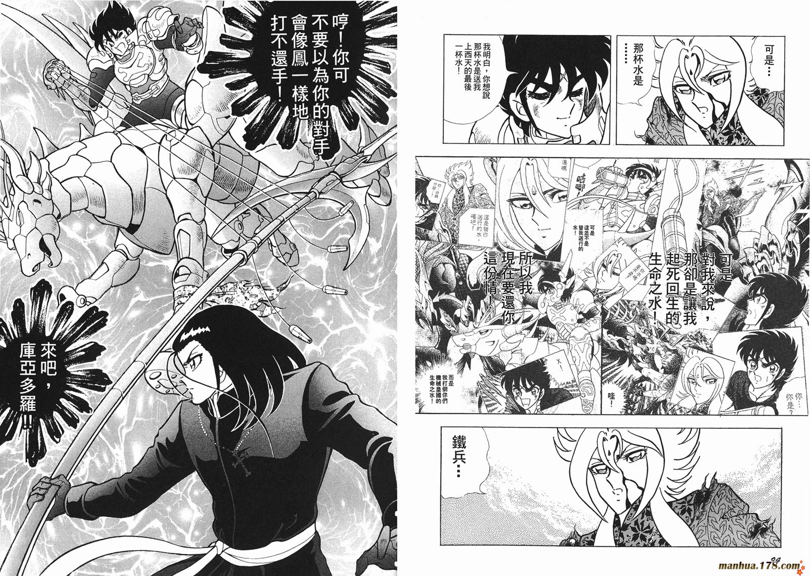 钢铁神兵Btx韩漫全集-第07卷无删减无遮挡章节图片 