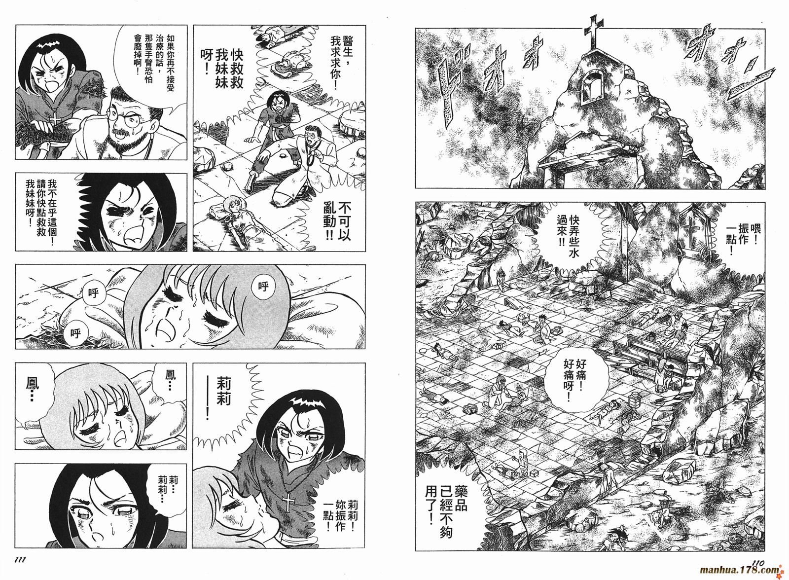 钢铁神兵Btx韩漫全集-第07卷无删减无遮挡章节图片 
