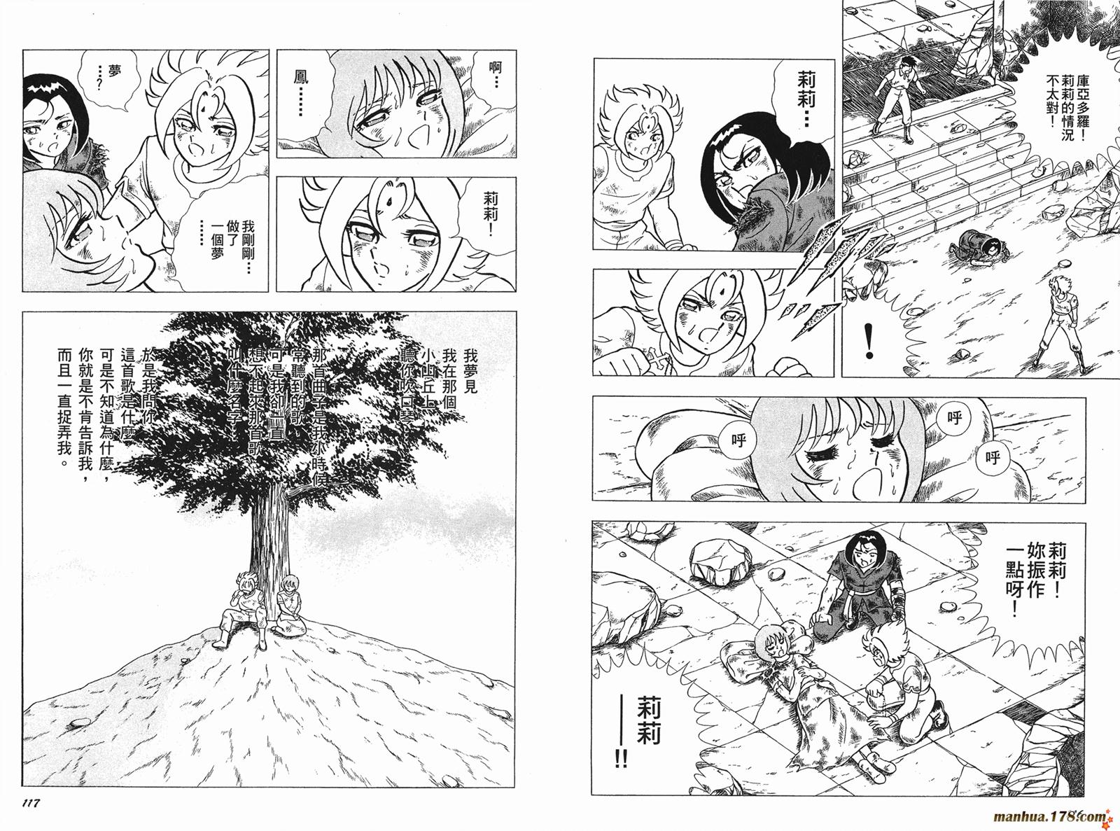 钢铁神兵Btx韩漫全集-第07卷无删减无遮挡章节图片 