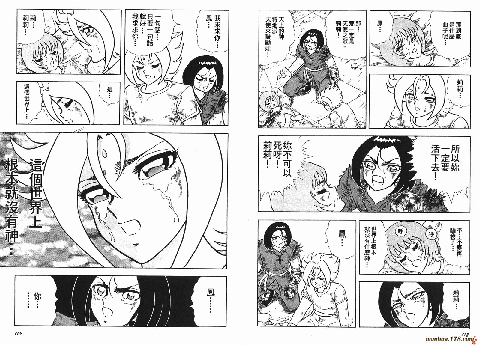 钢铁神兵Btx韩漫全集-第07卷无删减无遮挡章节图片 