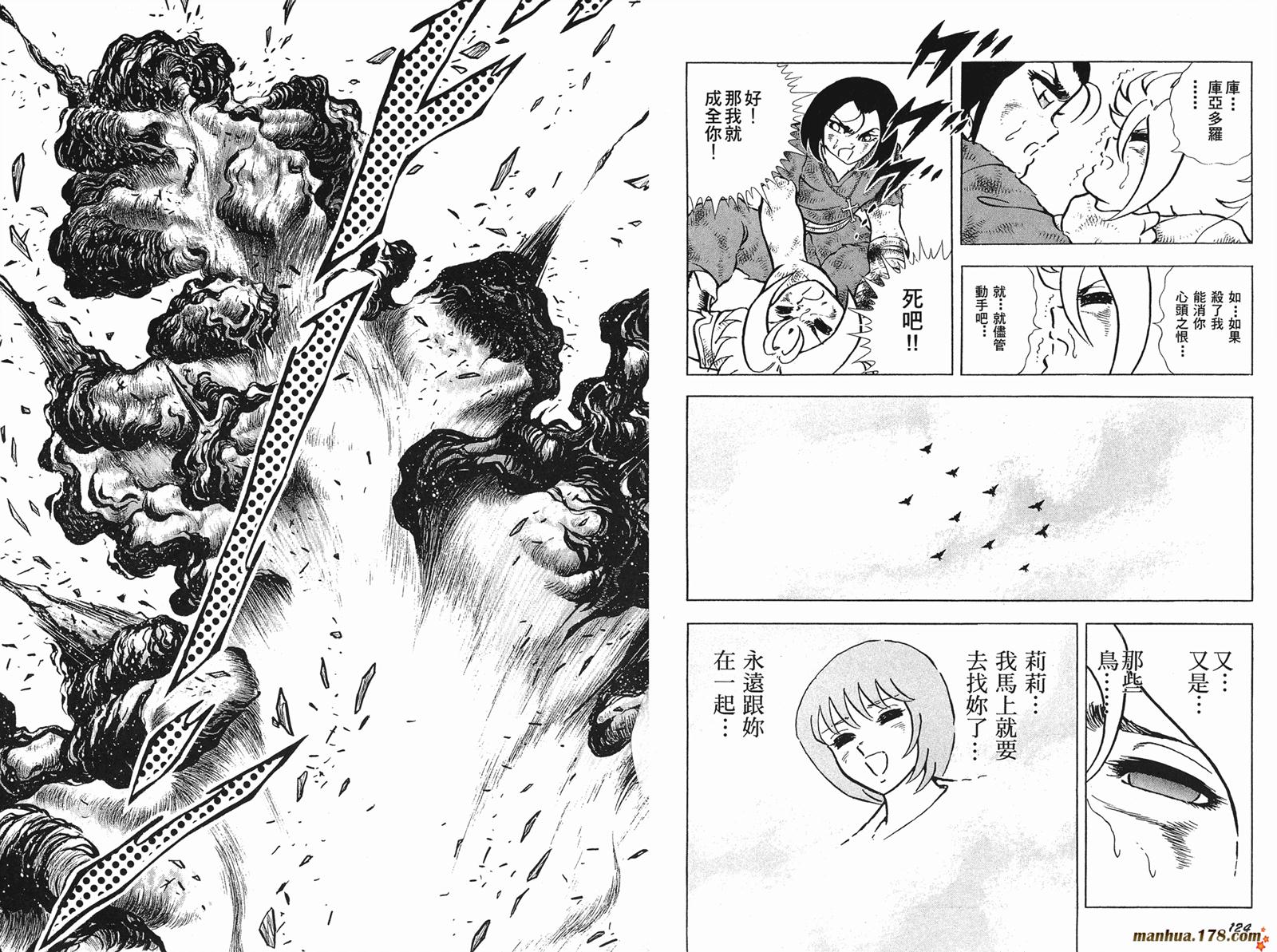 钢铁神兵Btx韩漫全集-第07卷无删减无遮挡章节图片 