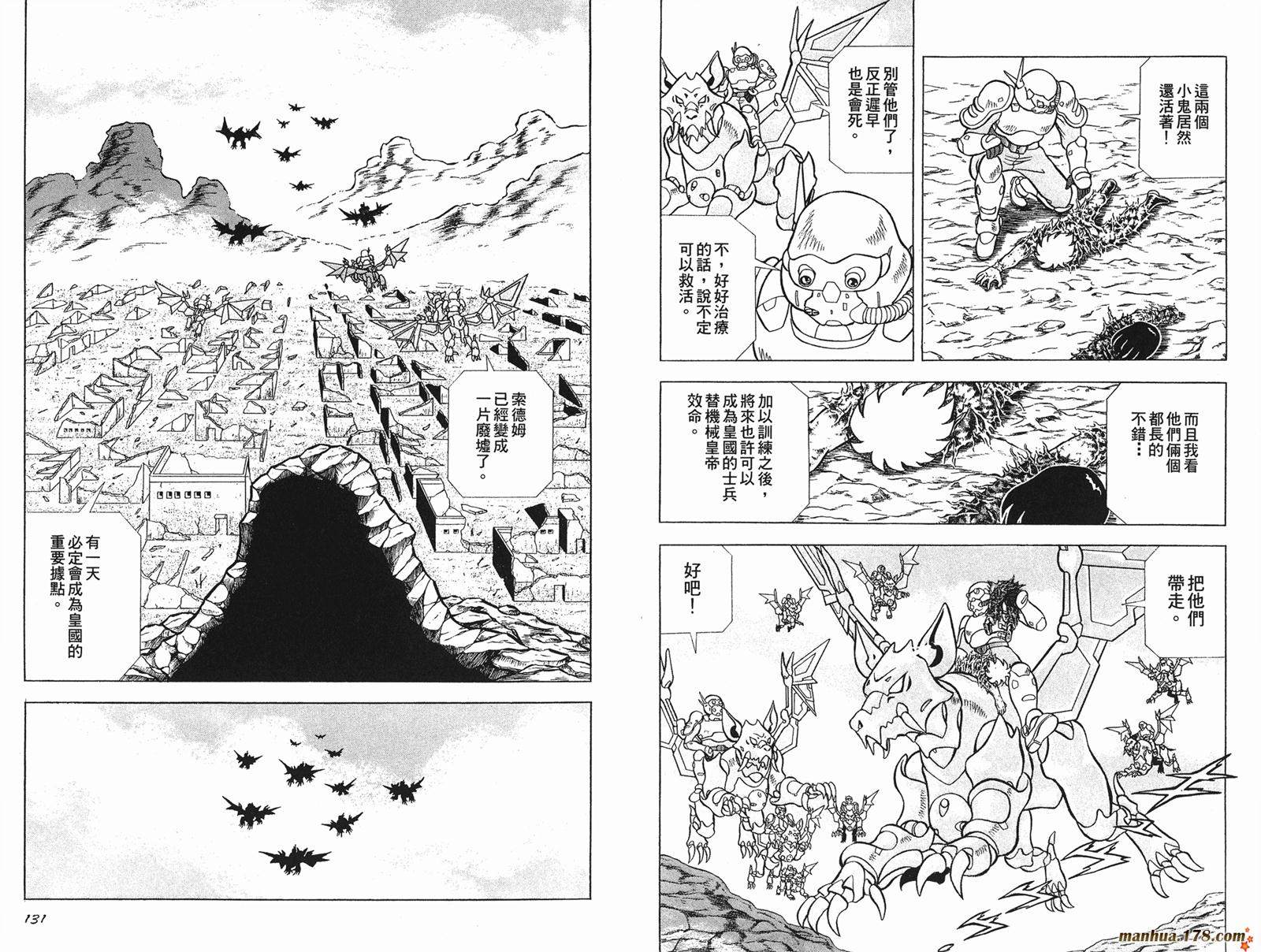 钢铁神兵Btx韩漫全集-第07卷无删减无遮挡章节图片 