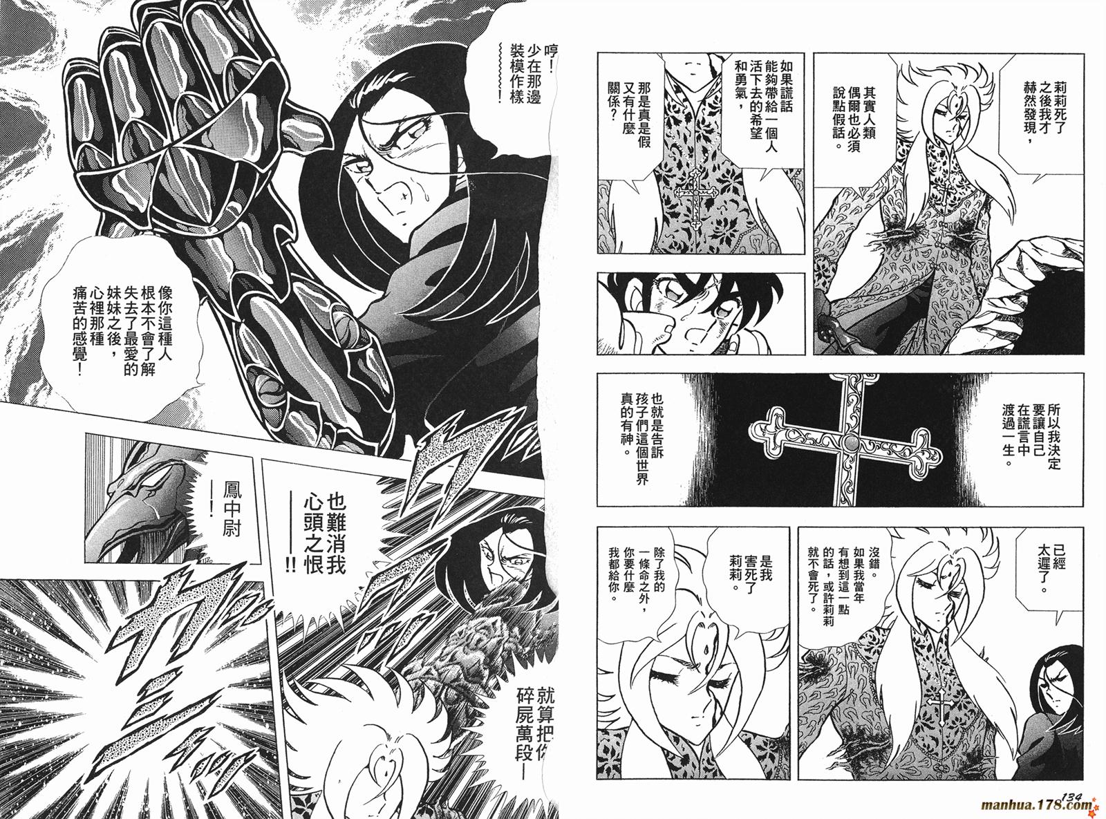 钢铁神兵Btx韩漫全集-第07卷无删减无遮挡章节图片 