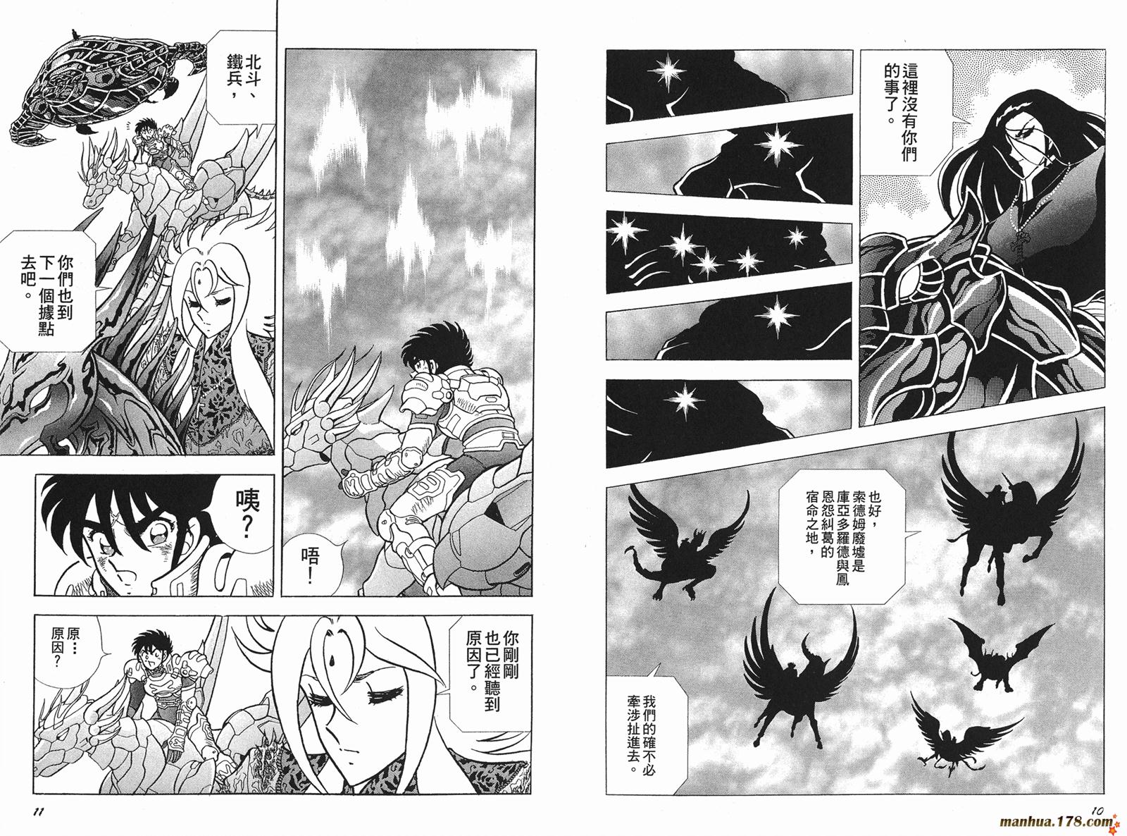 钢铁神兵Btx韩漫全集-第07卷无删减无遮挡章节图片 