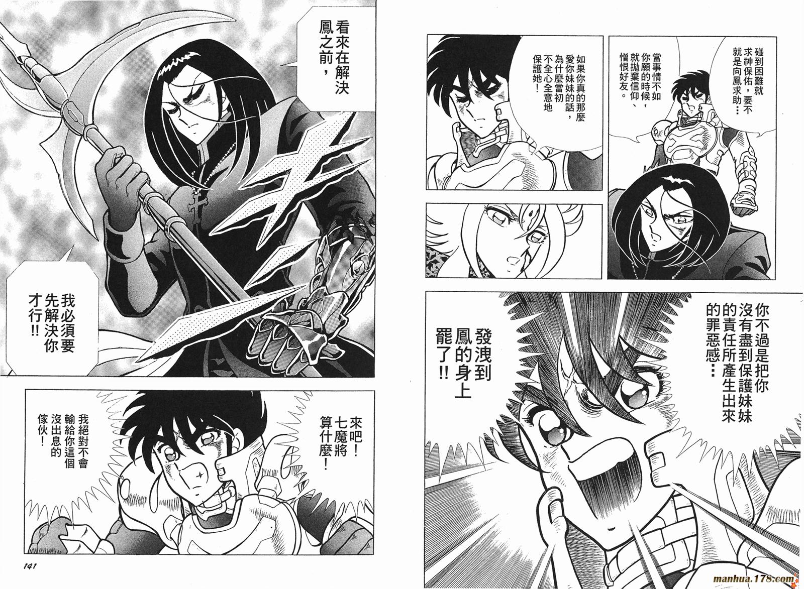 钢铁神兵Btx韩漫全集-第07卷无删减无遮挡章节图片 