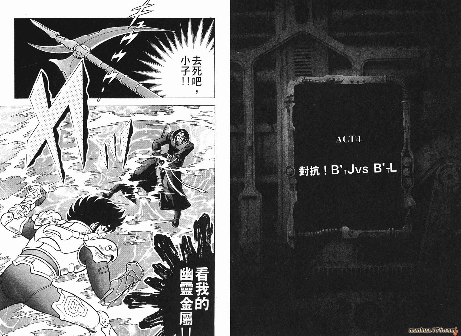 钢铁神兵Btx韩漫全集-第07卷无删减无遮挡章节图片 