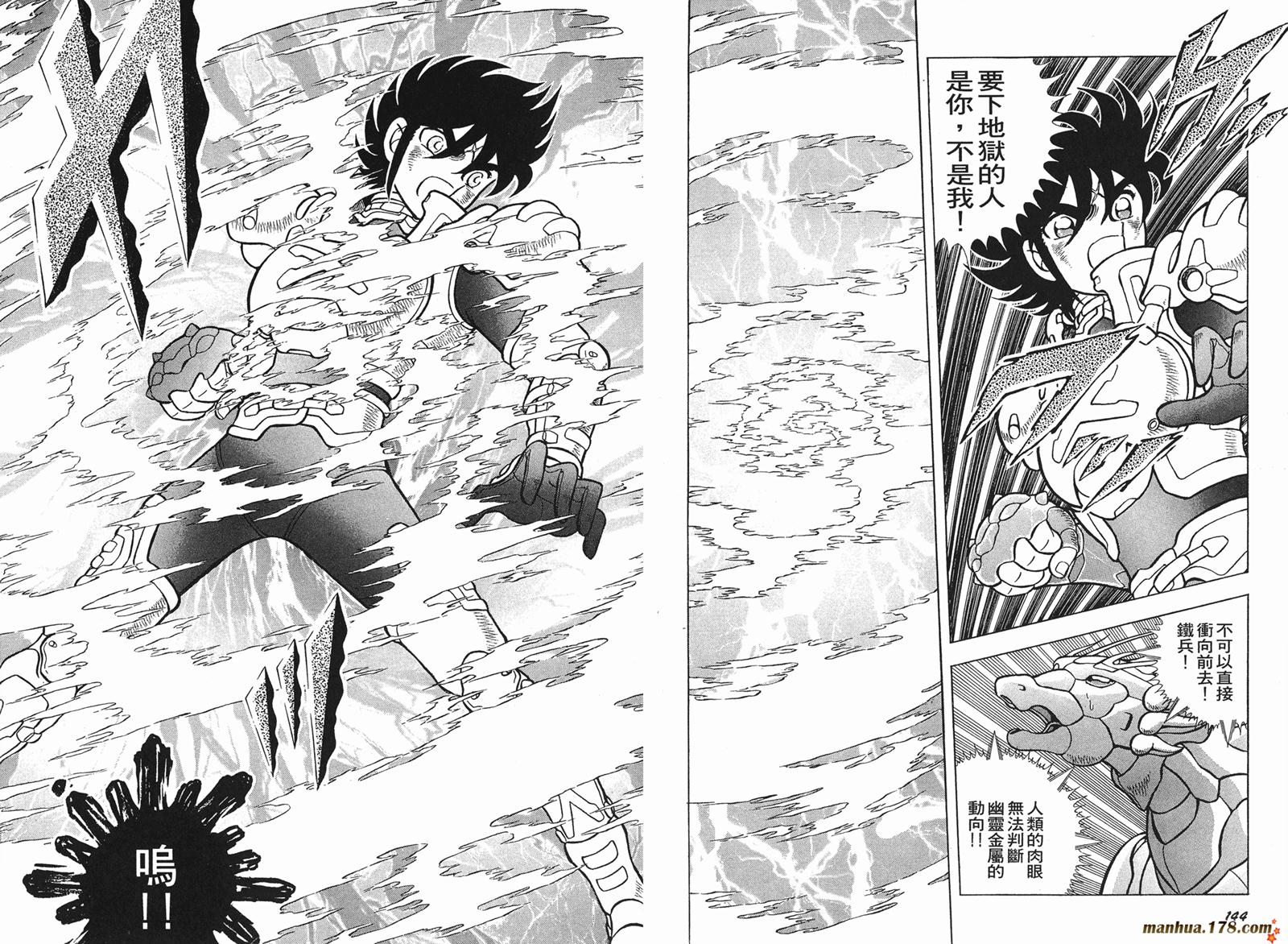 钢铁神兵Btx韩漫全集-第07卷无删减无遮挡章节图片 