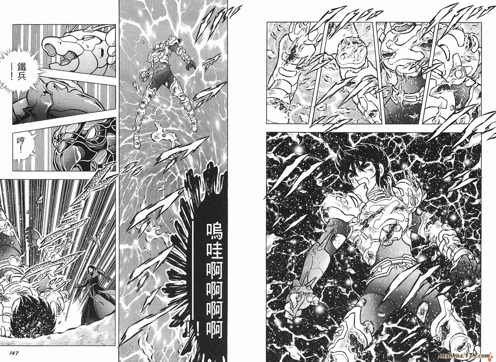 钢铁神兵Btx韩漫全集-第07卷无删减无遮挡章节图片 