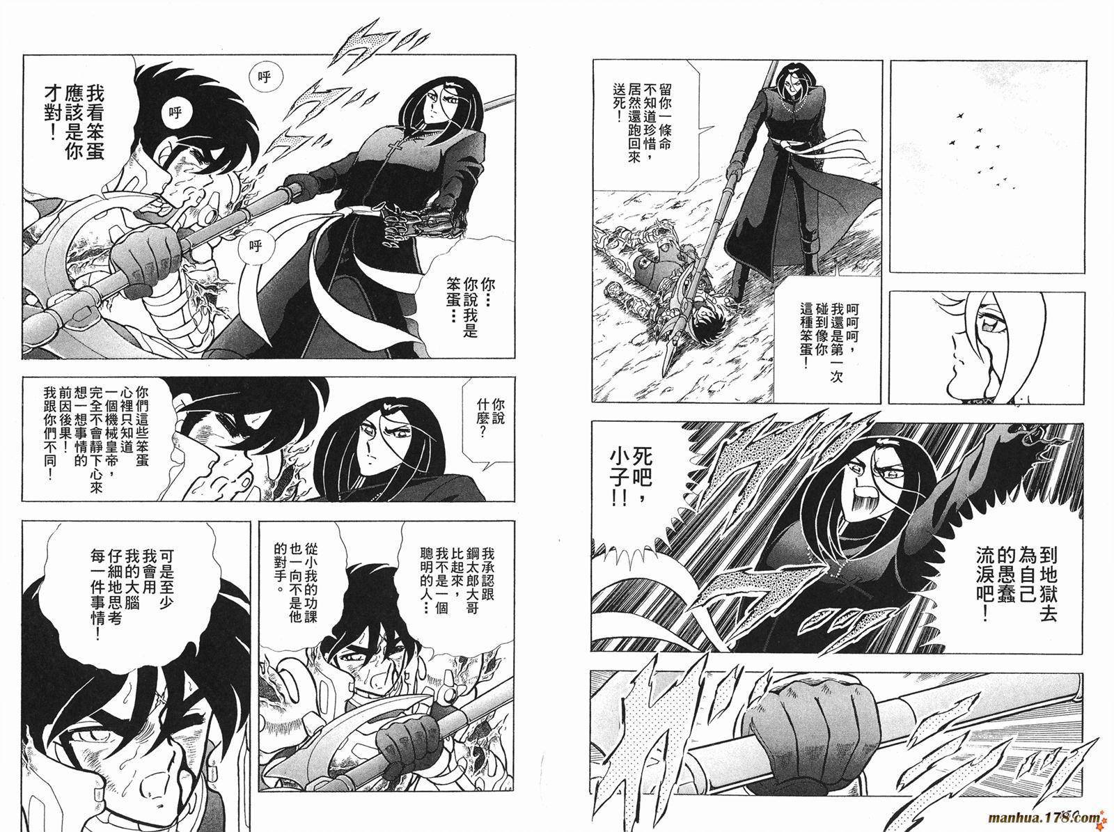 钢铁神兵Btx韩漫全集-第07卷无删减无遮挡章节图片 