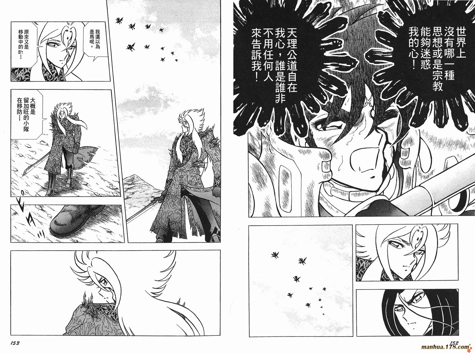 钢铁神兵Btx韩漫全集-第07卷无删减无遮挡章节图片 