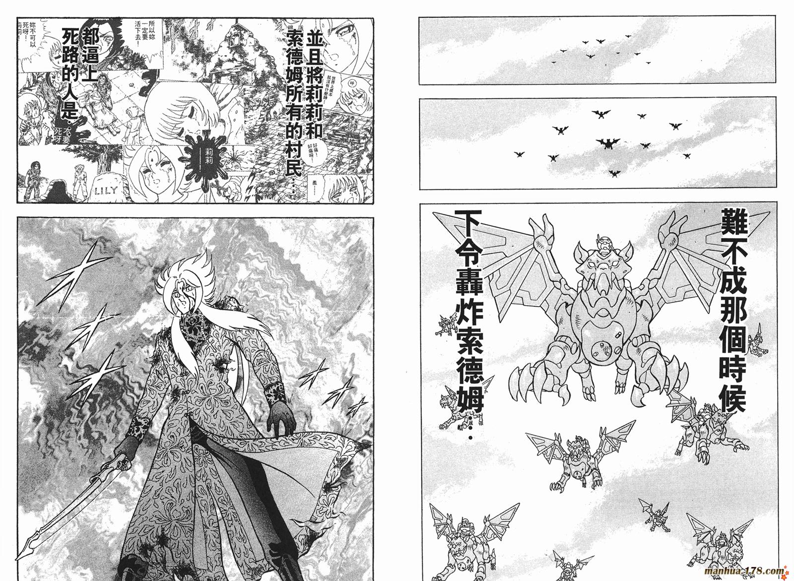 钢铁神兵Btx韩漫全集-第07卷无删减无遮挡章节图片 