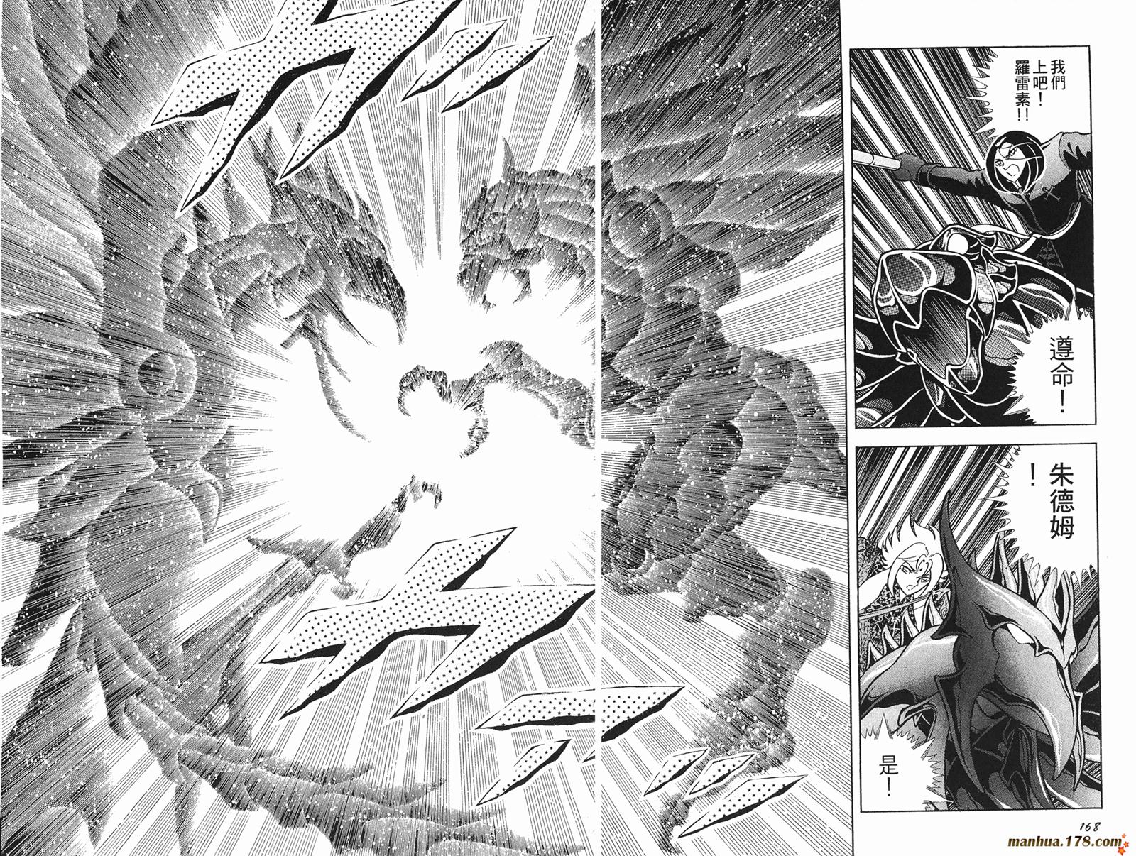 钢铁神兵Btx韩漫全集-第07卷无删减无遮挡章节图片 