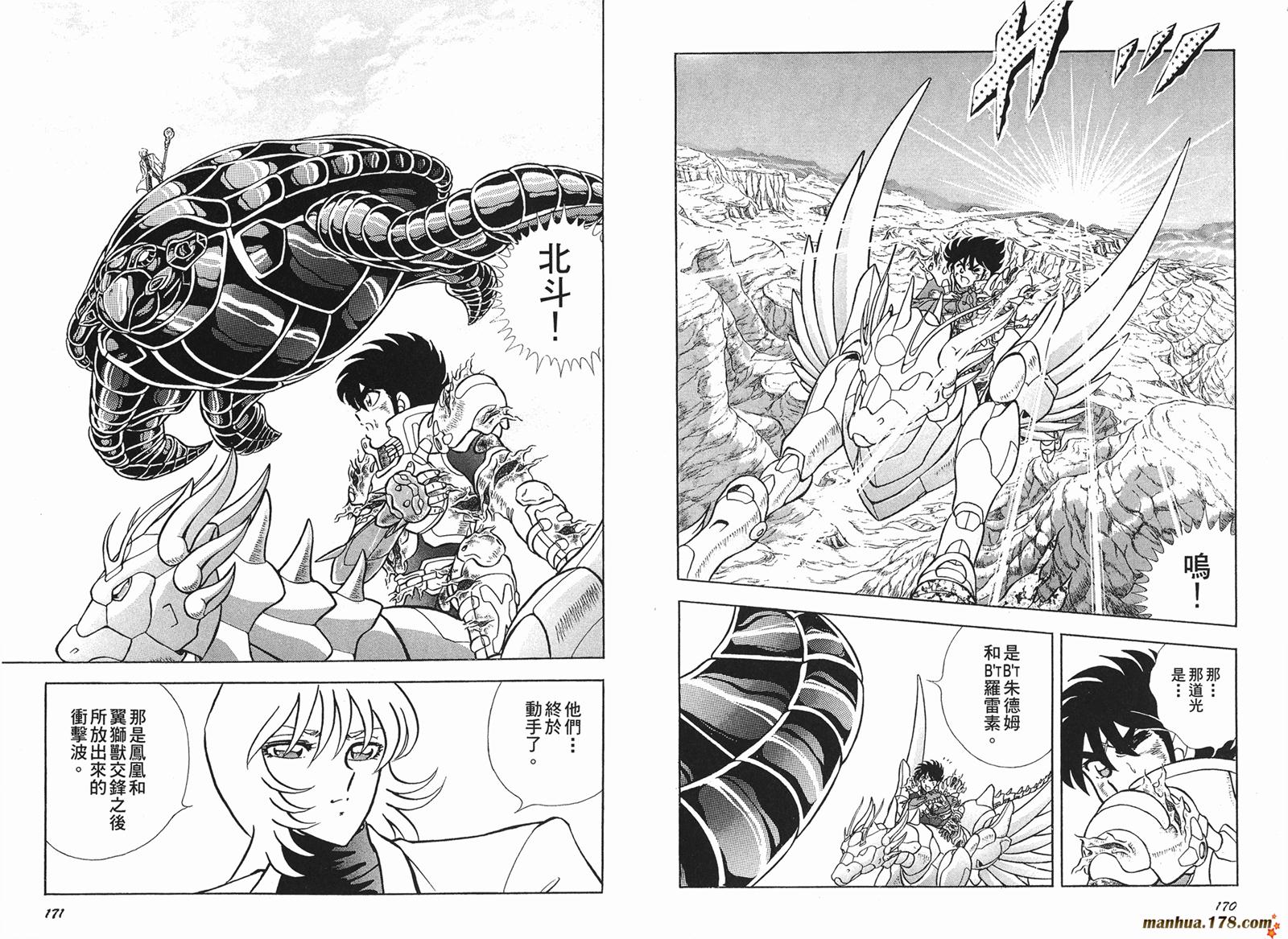 钢铁神兵Btx韩漫全集-第07卷无删减无遮挡章节图片 