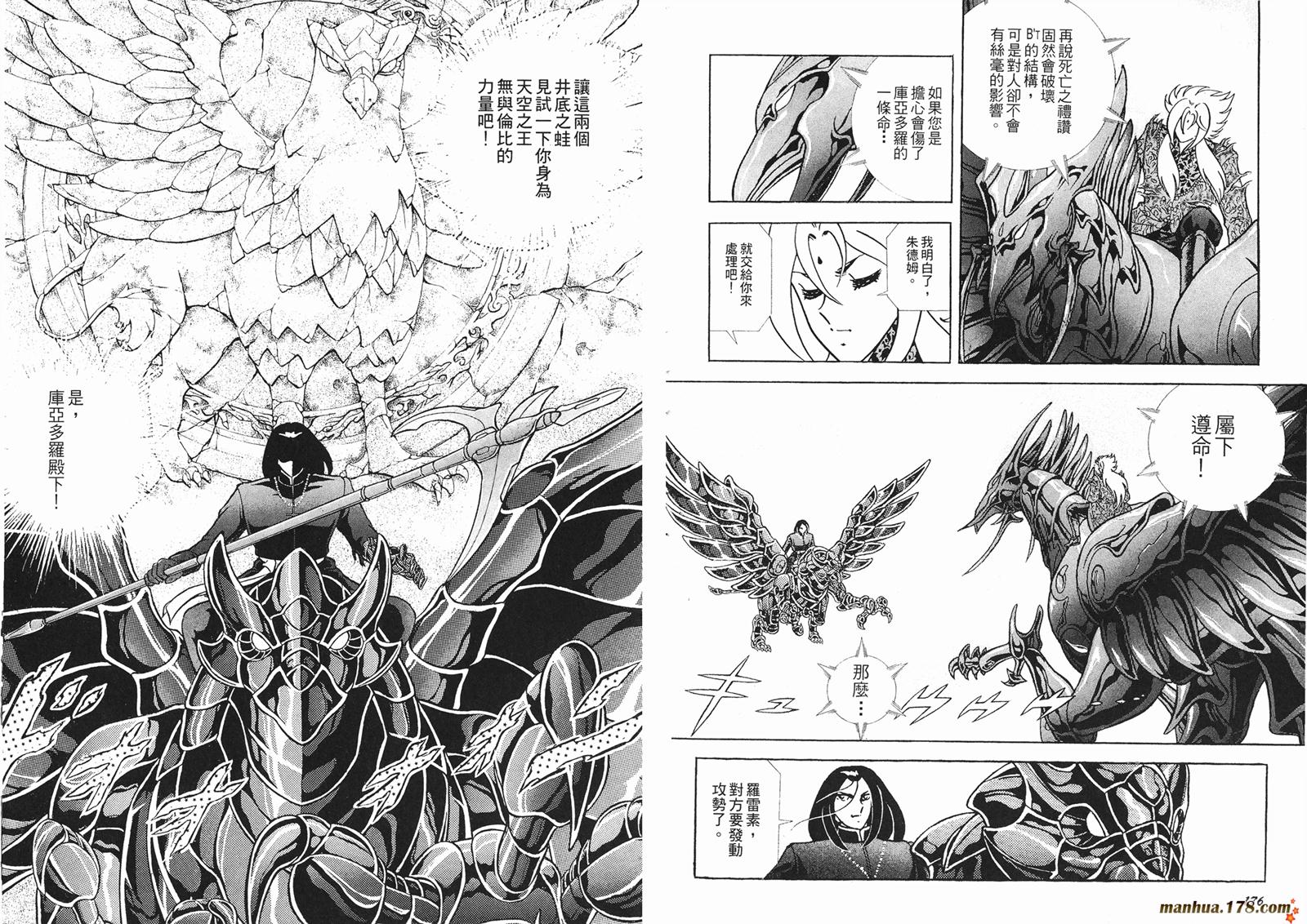 钢铁神兵Btx韩漫全集-第07卷无删减无遮挡章节图片 