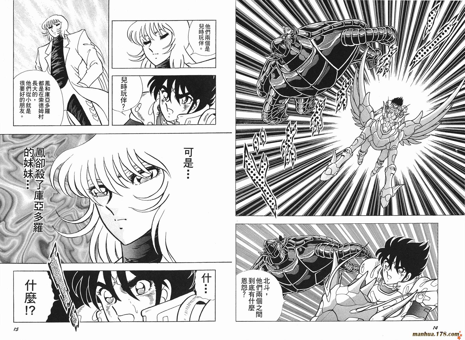 钢铁神兵Btx韩漫全集-第07卷无删减无遮挡章节图片 