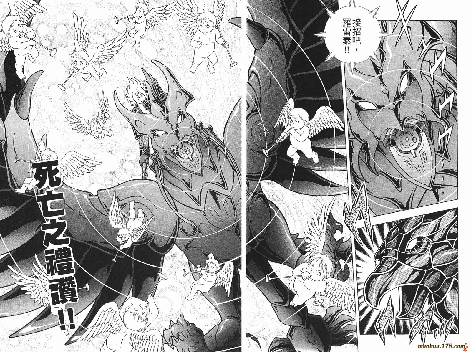 钢铁神兵Btx韩漫全集-第07卷无删减无遮挡章节图片 