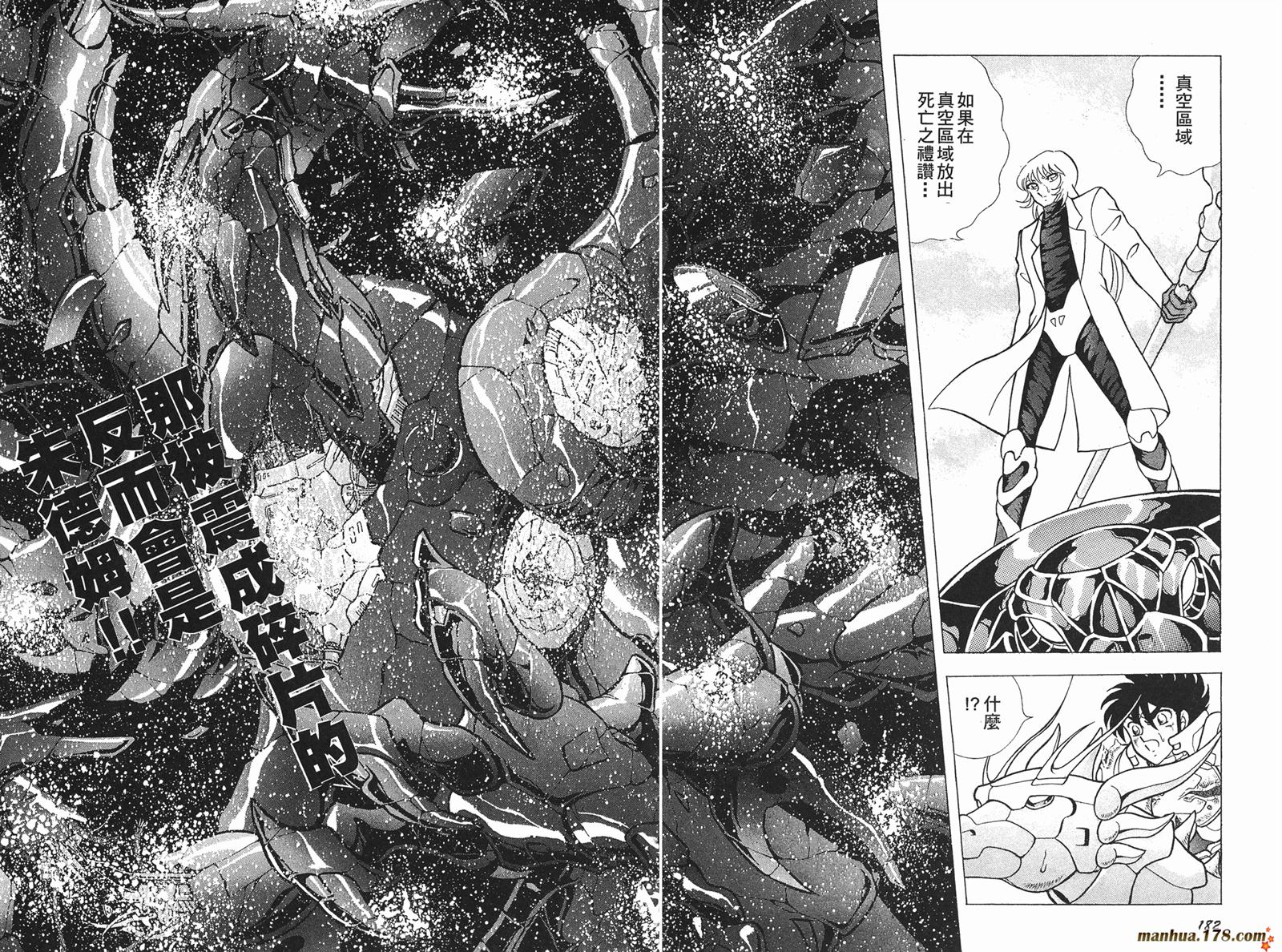 钢铁神兵Btx韩漫全集-第07卷无删减无遮挡章节图片 