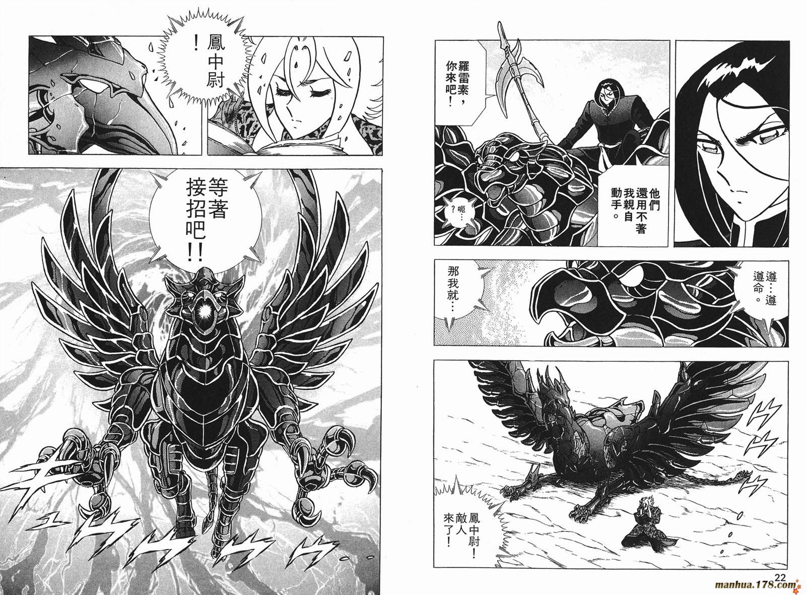 钢铁神兵Btx韩漫全集-第08卷无删减无遮挡章节图片 
