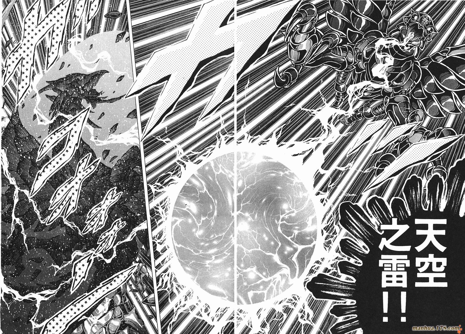 钢铁神兵Btx韩漫全集-第08卷无删减无遮挡章节图片 