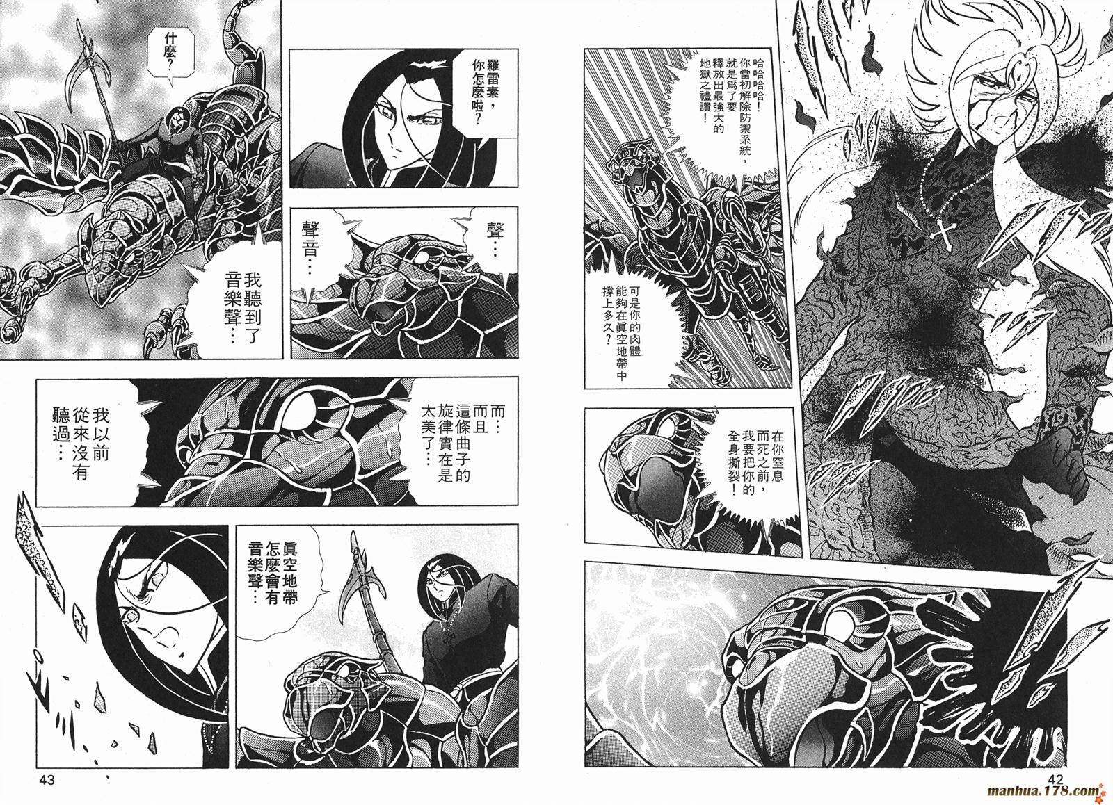 钢铁神兵Btx韩漫全集-第08卷无删减无遮挡章节图片 