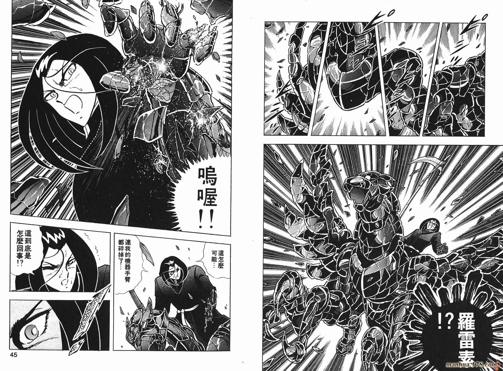 钢铁神兵Btx韩漫全集-第08卷无删减无遮挡章节图片 