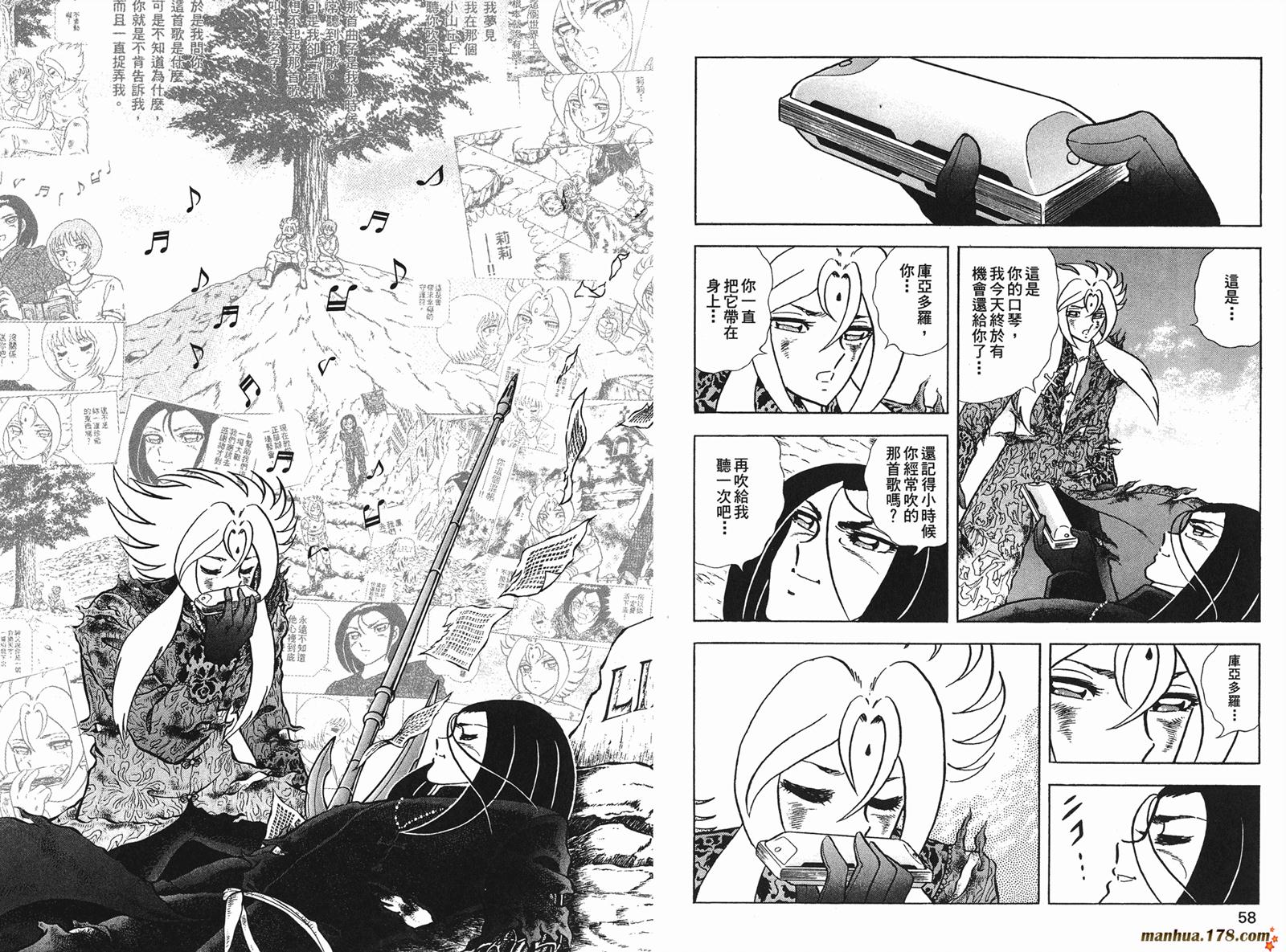 钢铁神兵Btx韩漫全集-第08卷无删减无遮挡章节图片 