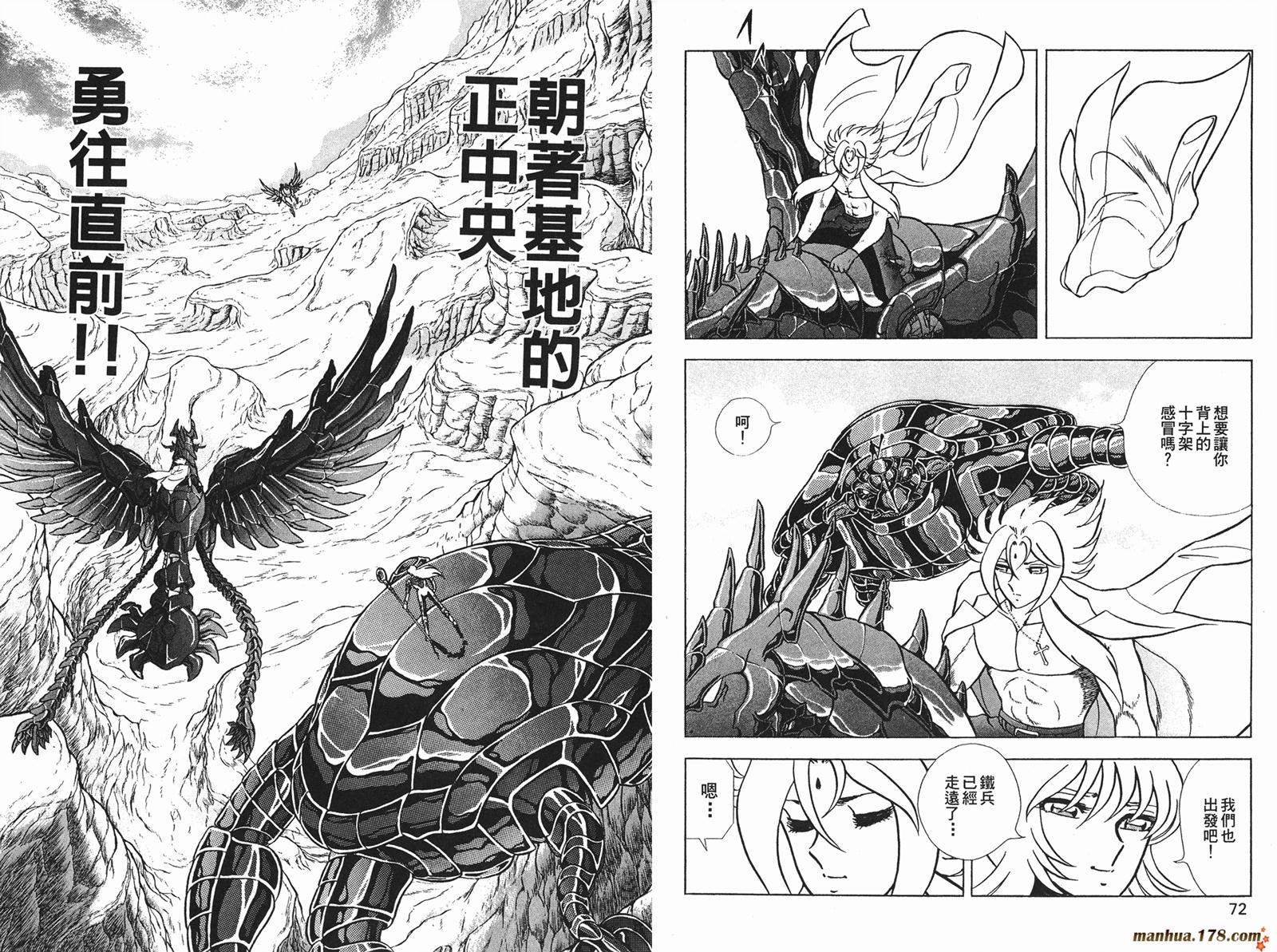 钢铁神兵Btx韩漫全集-第08卷无删减无遮挡章节图片 