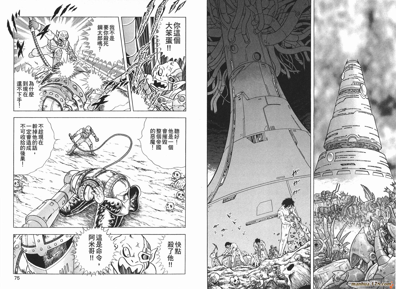 钢铁神兵Btx韩漫全集-第08卷无删减无遮挡章节图片 