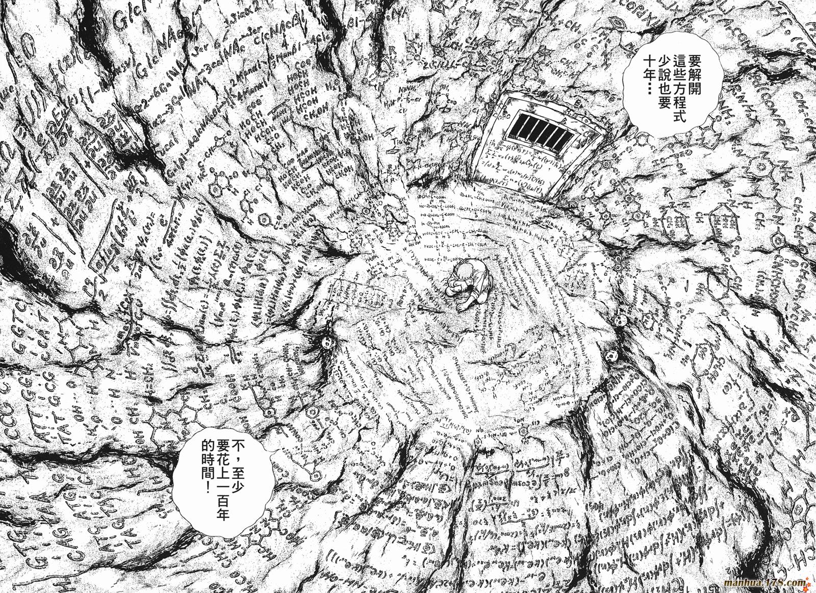 钢铁神兵Btx韩漫全集-第08卷无删减无遮挡章节图片 