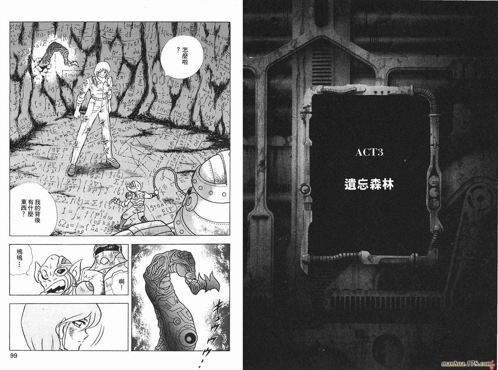 钢铁神兵Btx韩漫全集-第08卷无删减无遮挡章节图片 