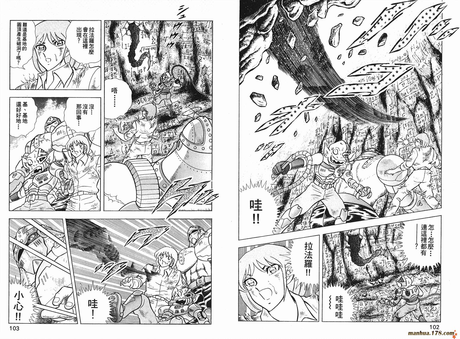 钢铁神兵Btx韩漫全集-第08卷无删减无遮挡章节图片 
