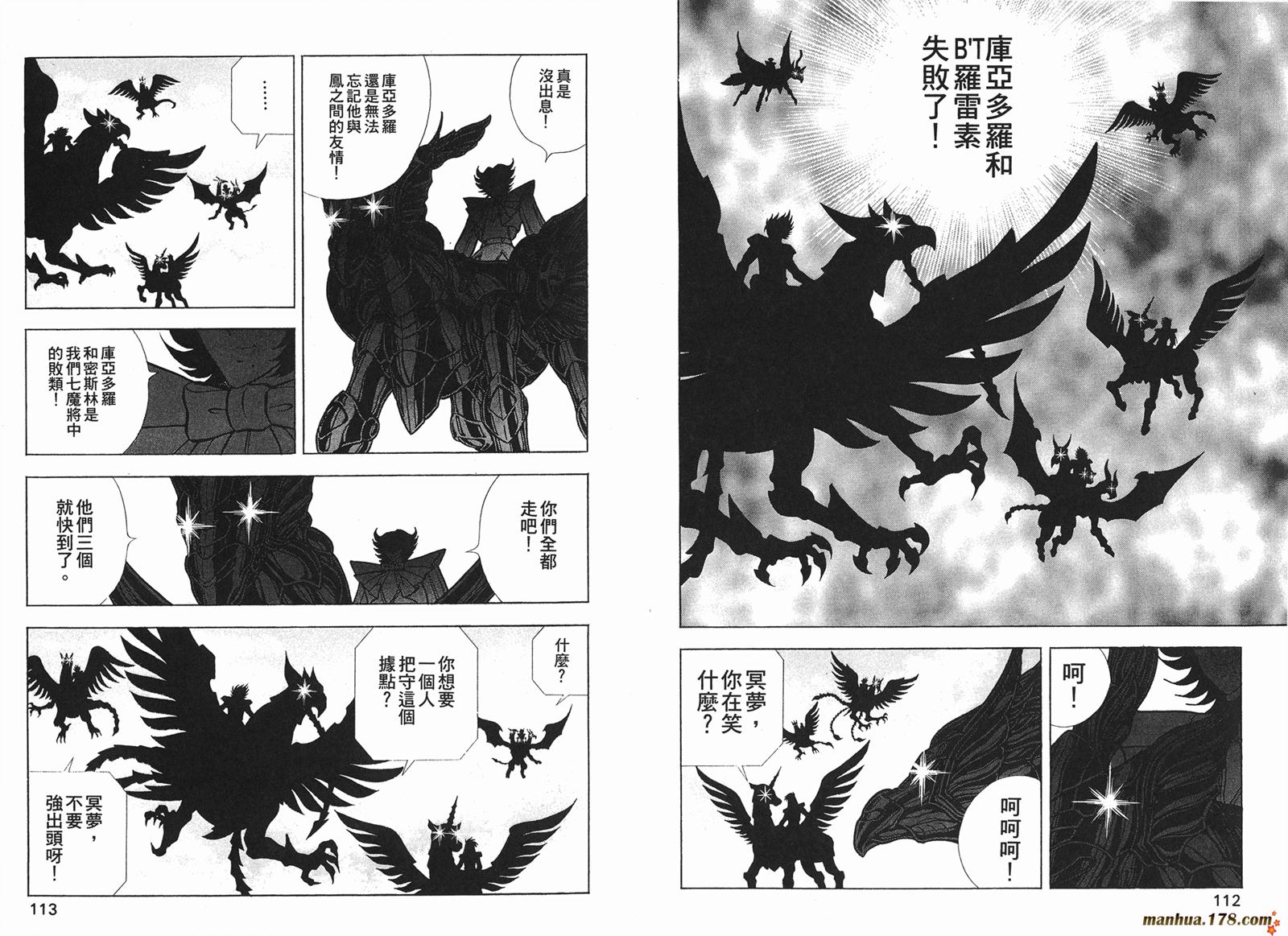 钢铁神兵Btx韩漫全集-第08卷无删减无遮挡章节图片 