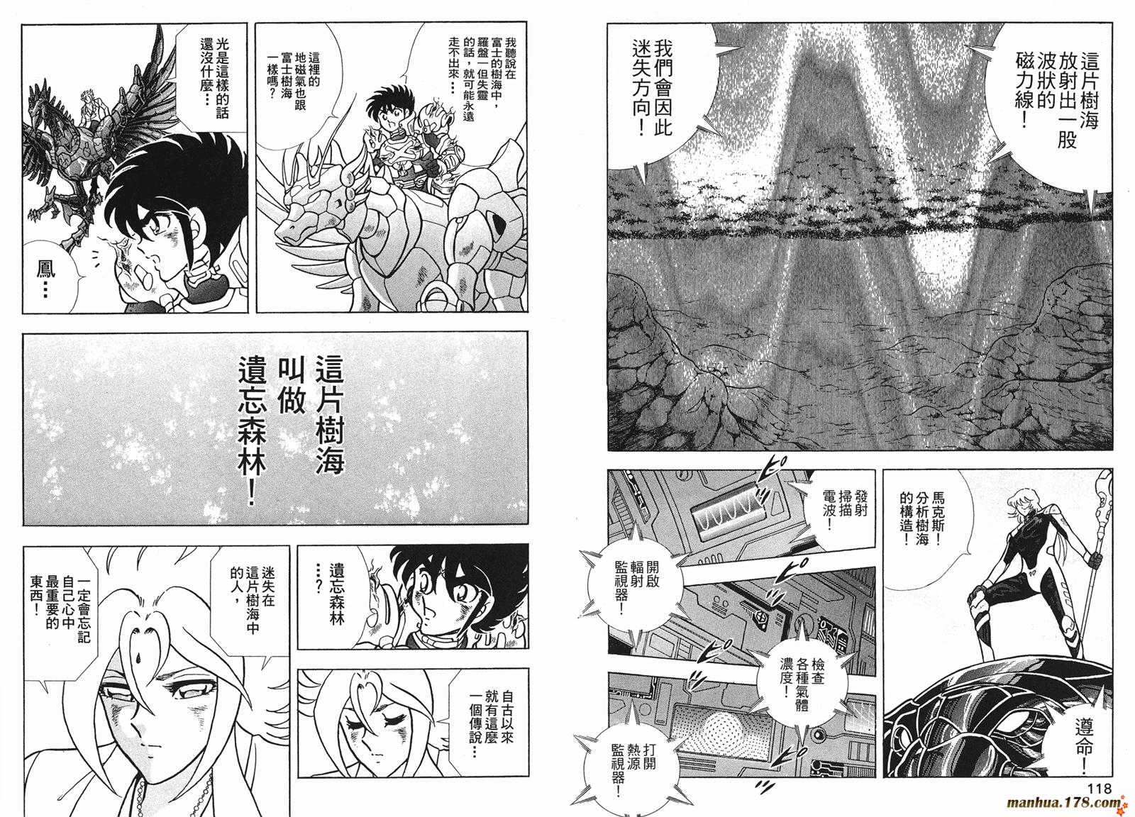 钢铁神兵Btx韩漫全集-第08卷无删减无遮挡章节图片 