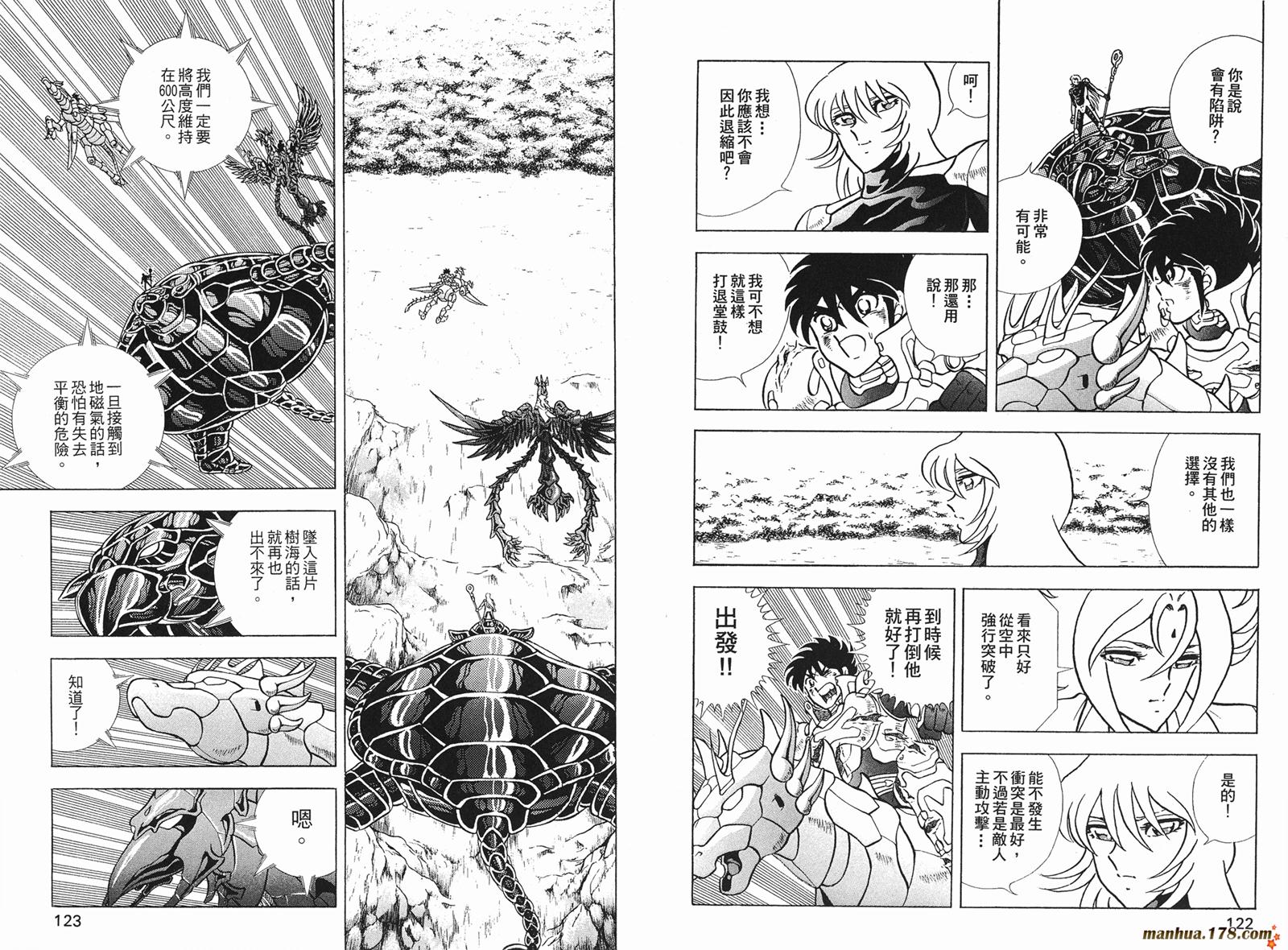 钢铁神兵Btx韩漫全集-第08卷无删减无遮挡章节图片 