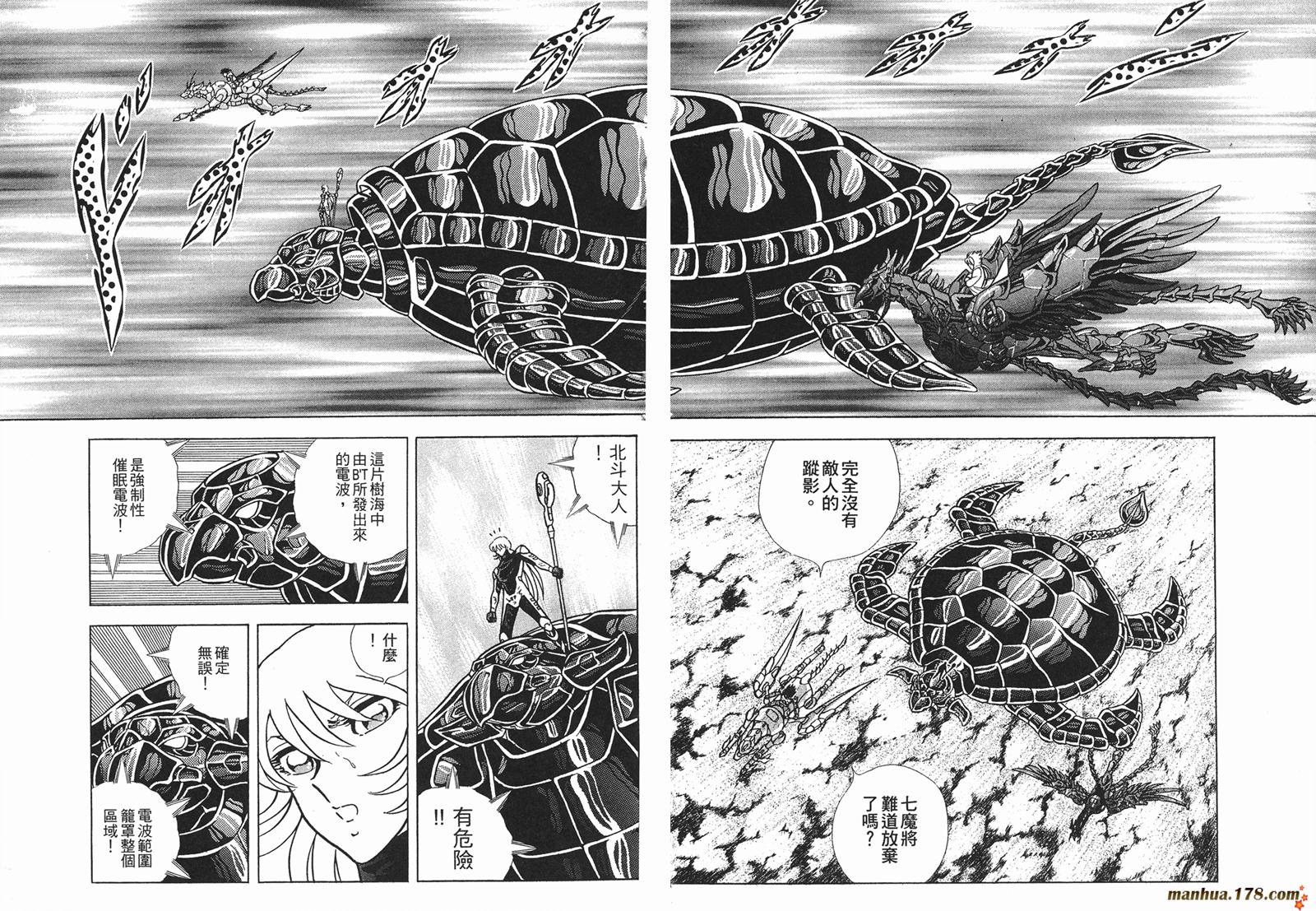 钢铁神兵Btx韩漫全集-第08卷无删减无遮挡章节图片 